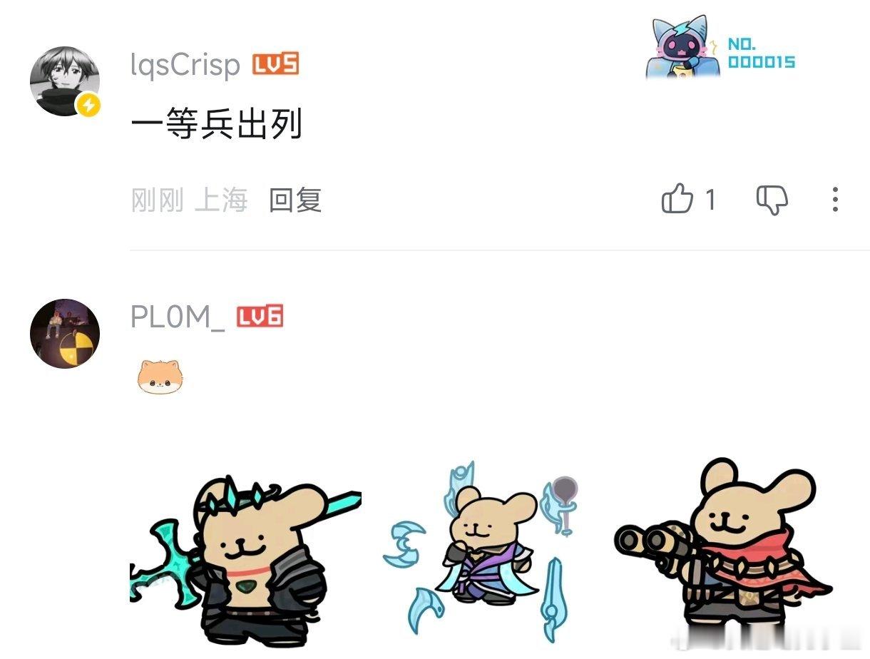 老猪入住B战！这评论区也太热闹了！炫君这人缘真不是盖的！不仅LOL、LPL官方来