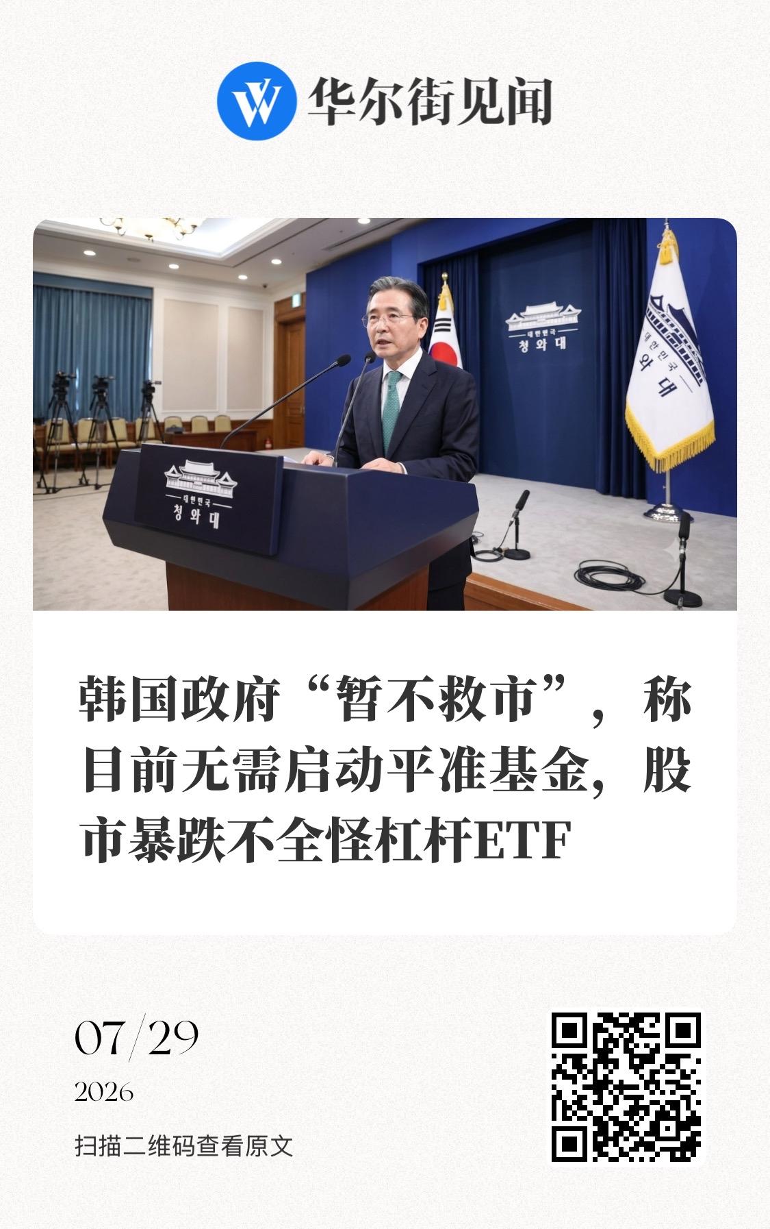 韩国🇰🇷政府，宣布＂暂不救市＂，把问题一部分丢给＂长𠓾公司＂上市，一部分丢