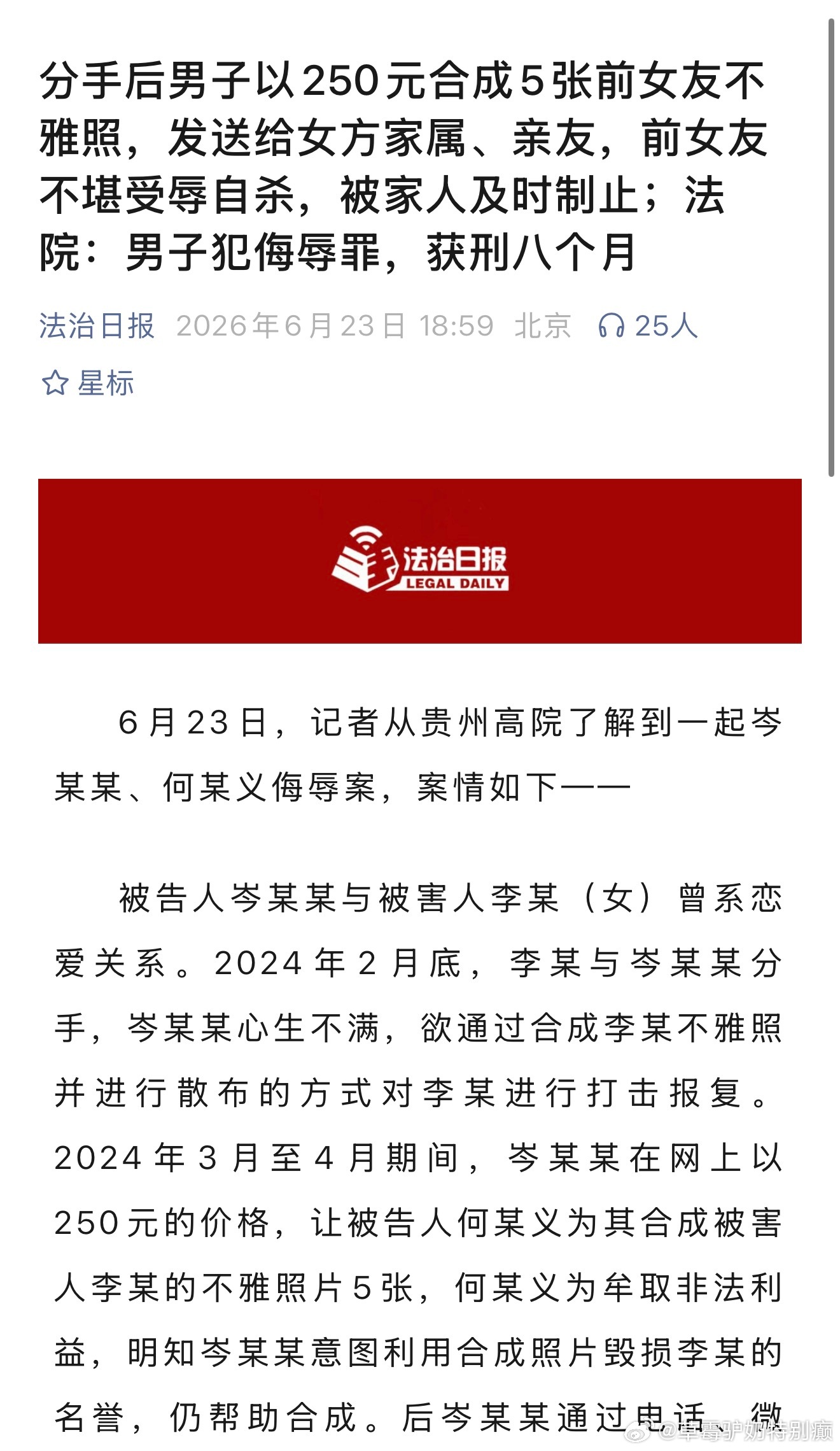 ？这种人才判8个月？ 