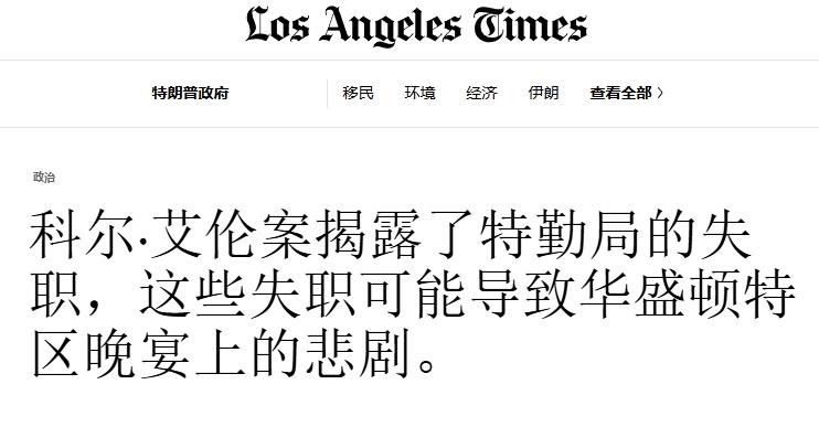 白宫记者晚宴枪击案，特勤局特工被自己人击中了？
 
白宫记者晚宴枪击案，还有乌龙