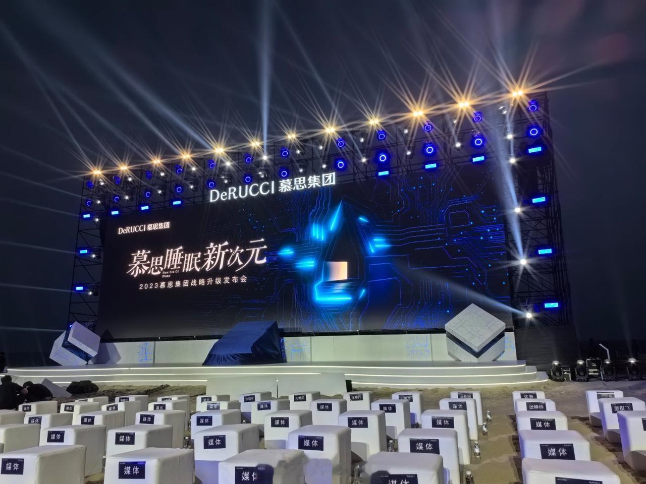 第一次来参加关于床垫的发布会，感觉以前对于睡眠的理解还是有点浅了。

每天忙完一