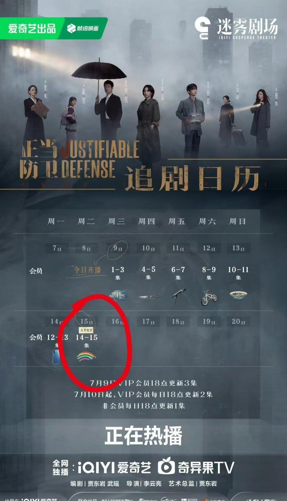 正当防卫不开超点正当防卫没有超点 正当防卫今晚结局，竟然没有超点哎 ​​​
