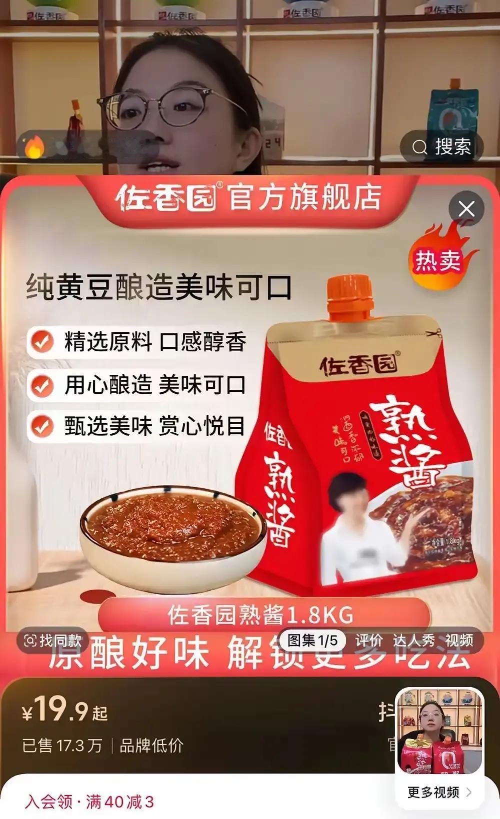 40%销量蒸发！熟酱打码
 
闫学晶一句“穷得只剩钱”，直播间弹幕秒变讨债现场。