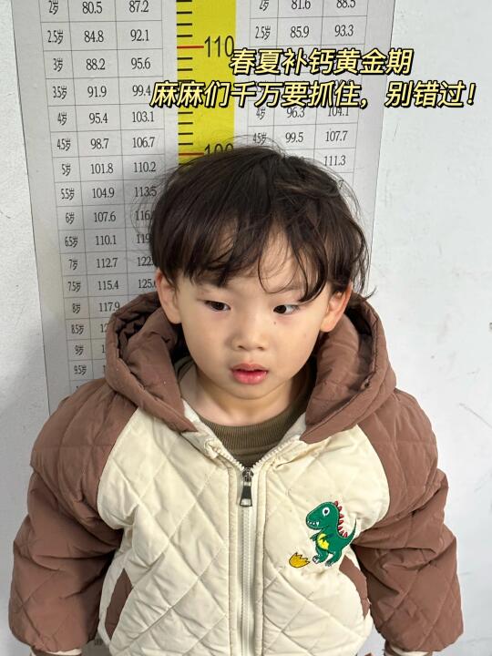 春夏补钙黄金期，千万要码住不能错过！！