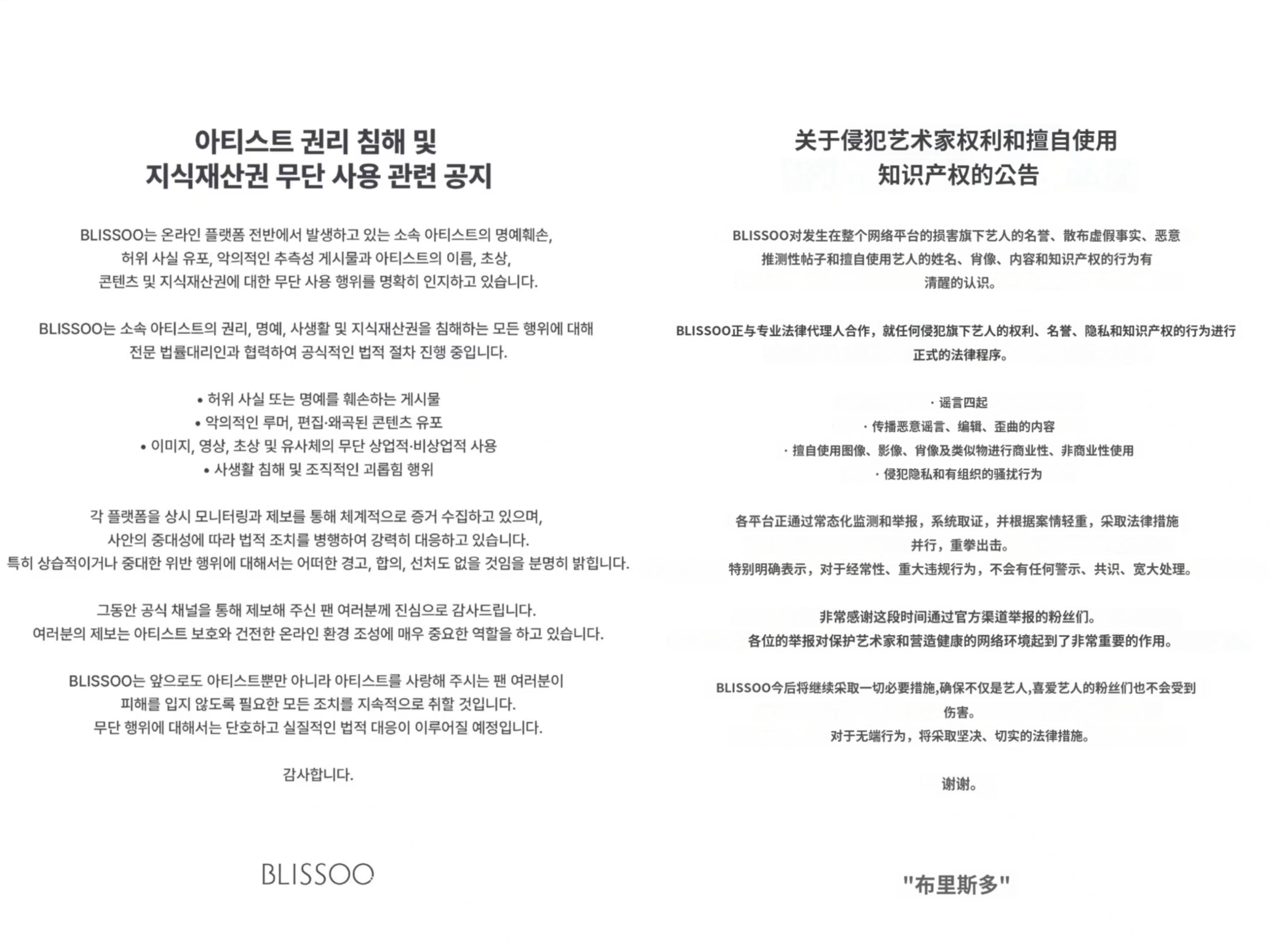 金智秀公司发布了告黑声明 疑似是因为被张元英粉丝送上热搜所致金智秀公司发布声明金