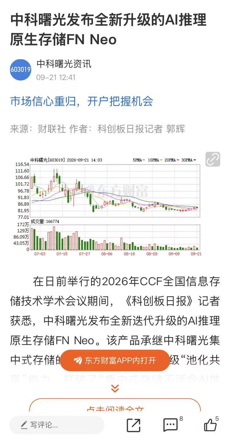 中科曙光FN Neo，把AI存储的“部署焦虑”治了！
说实话，看AI推理产品我有