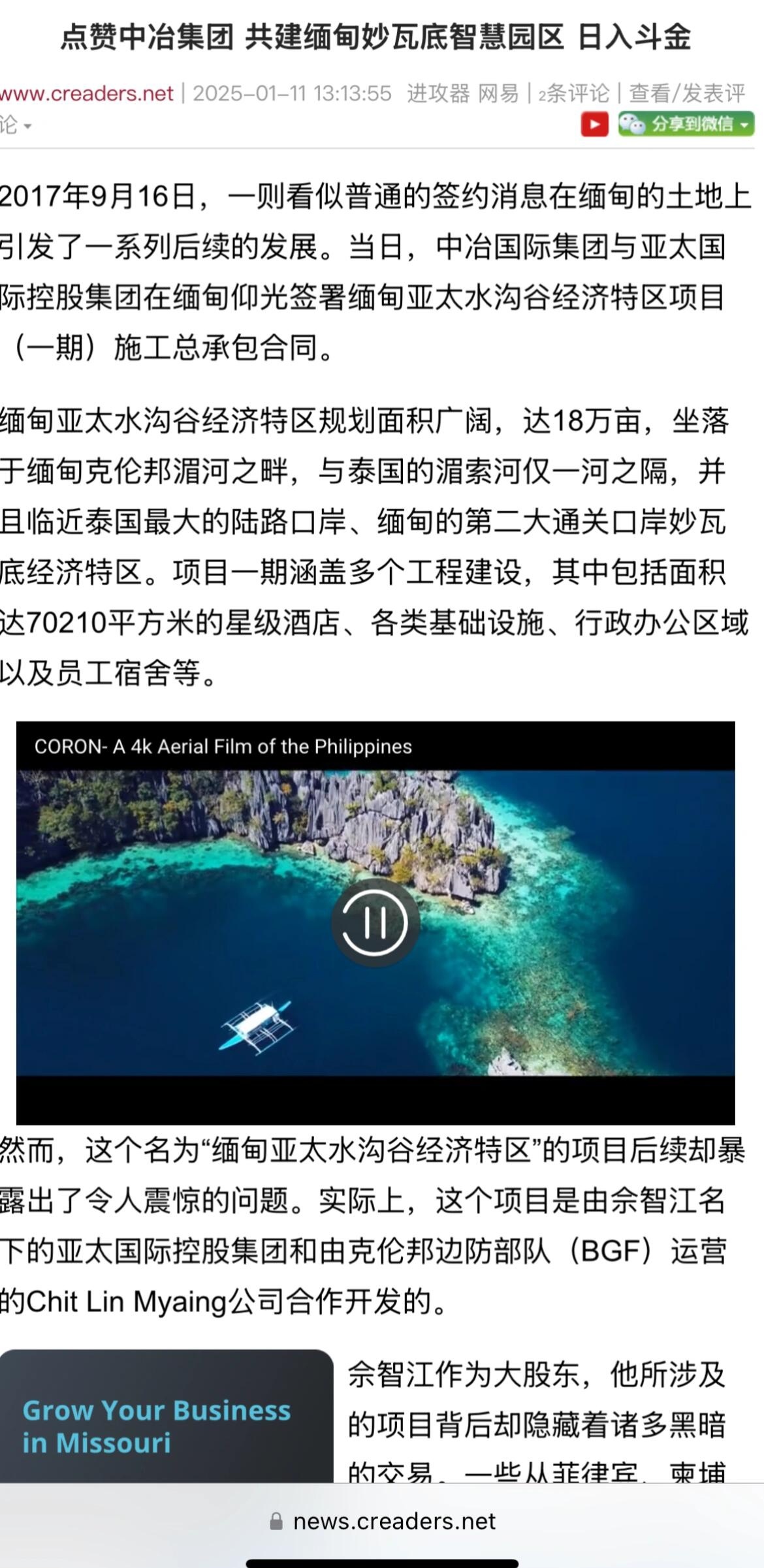 协和小四父亲公司原来造了大名鼎鼎的KK园区||但也想着送自己家小孩来做白衣大夫救