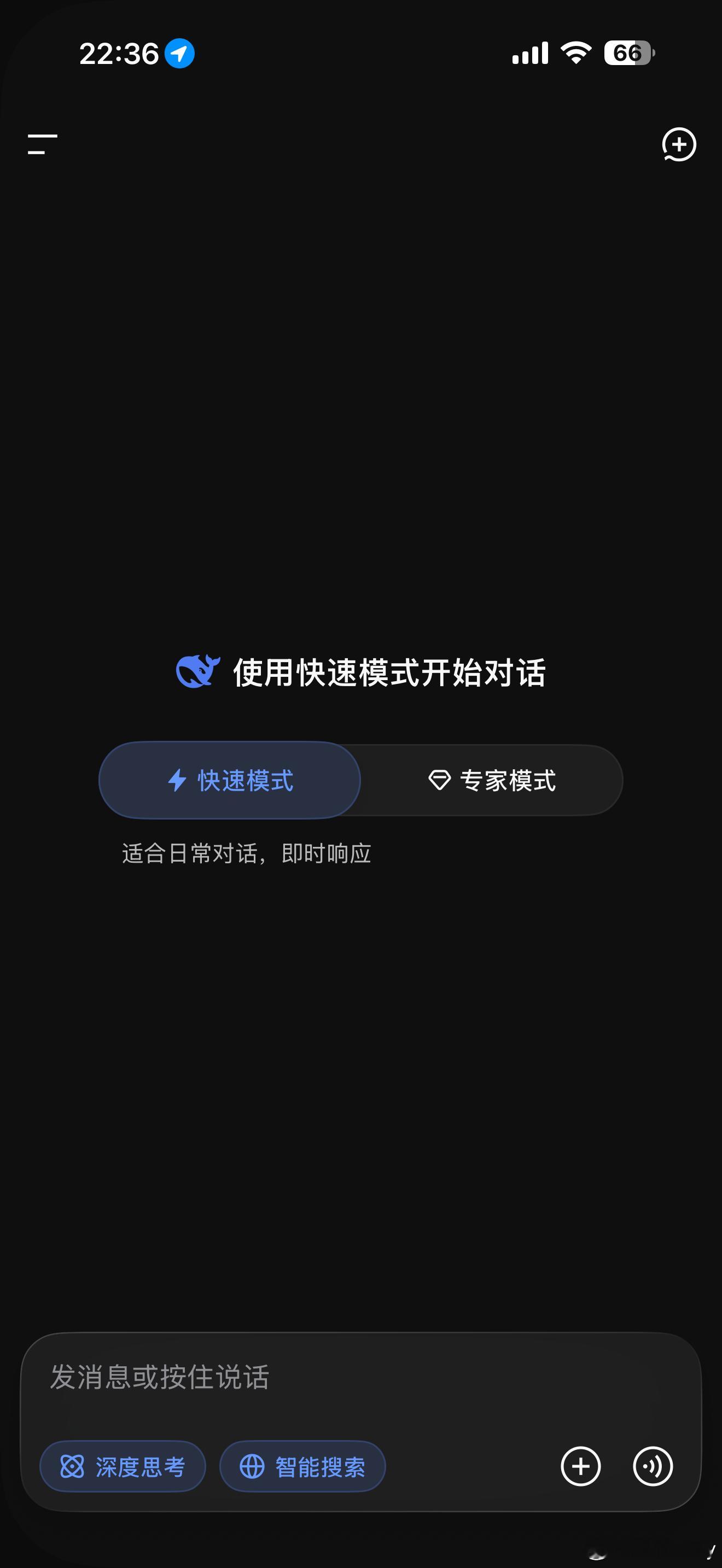 还好我只用Deepseek豆包将正式付费豆包将正式付费