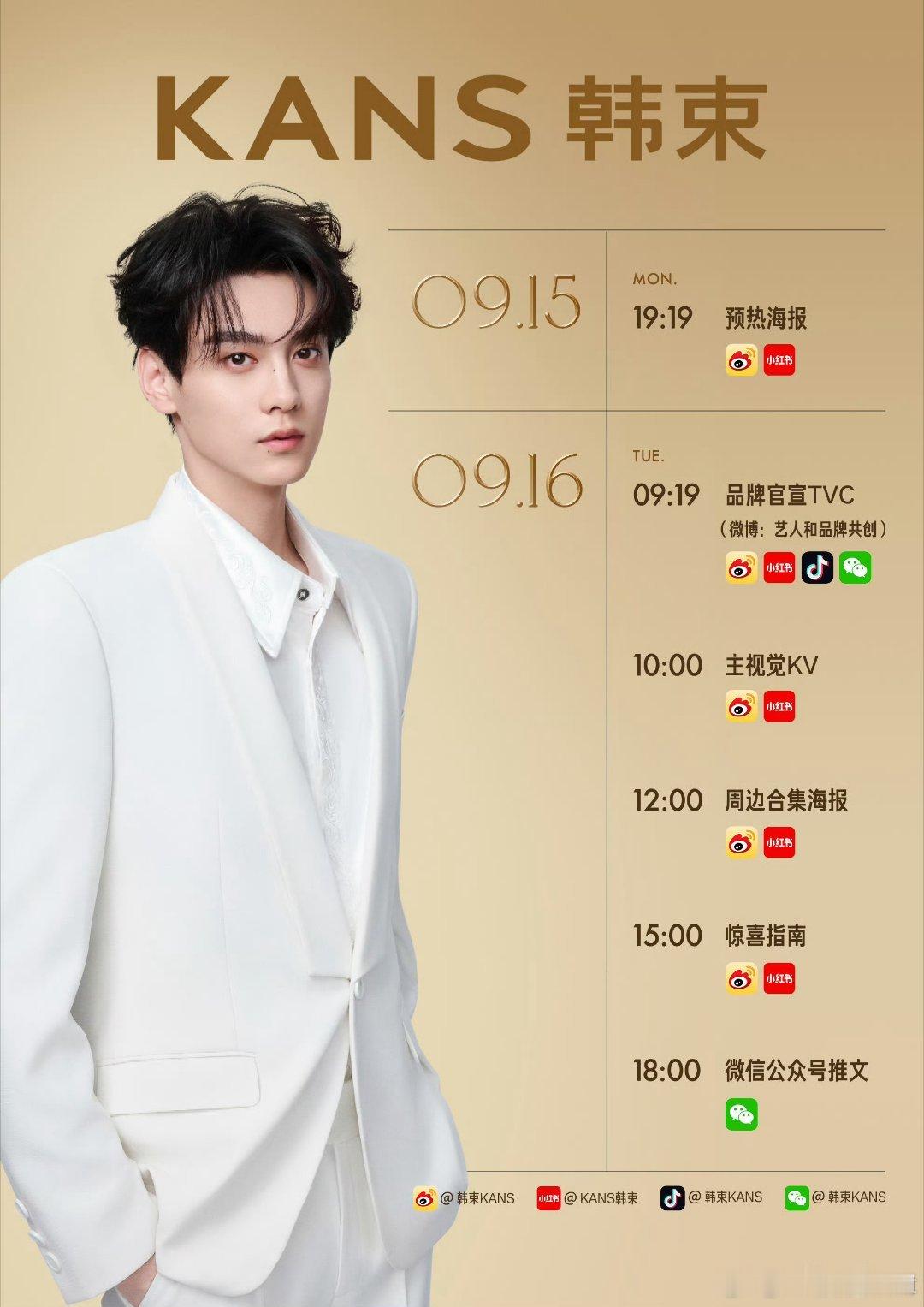 田栩宁[超话] txn田栩宁韩束 tzn田栩宁熠岁廿八祈望星愿 “少女不会忘记，