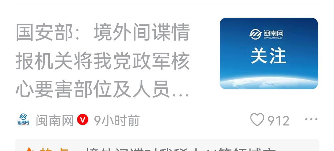 值得警惕，敌人对我国的围攻打压方式正在发生转变！
    我们伟大的祖国发展到今