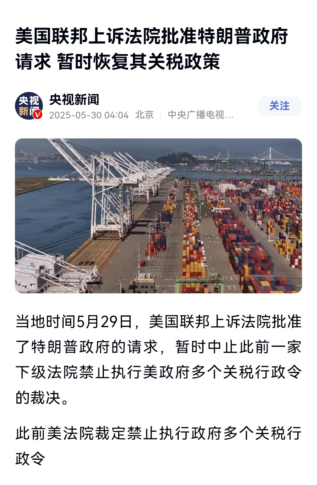 戏剧美国: 关税法案反转太快