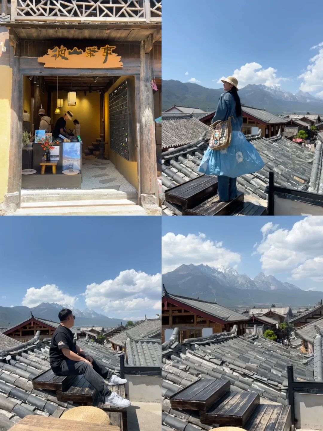 在白沙古镇！上房揭瓦看雪山🏔️（live合集）
