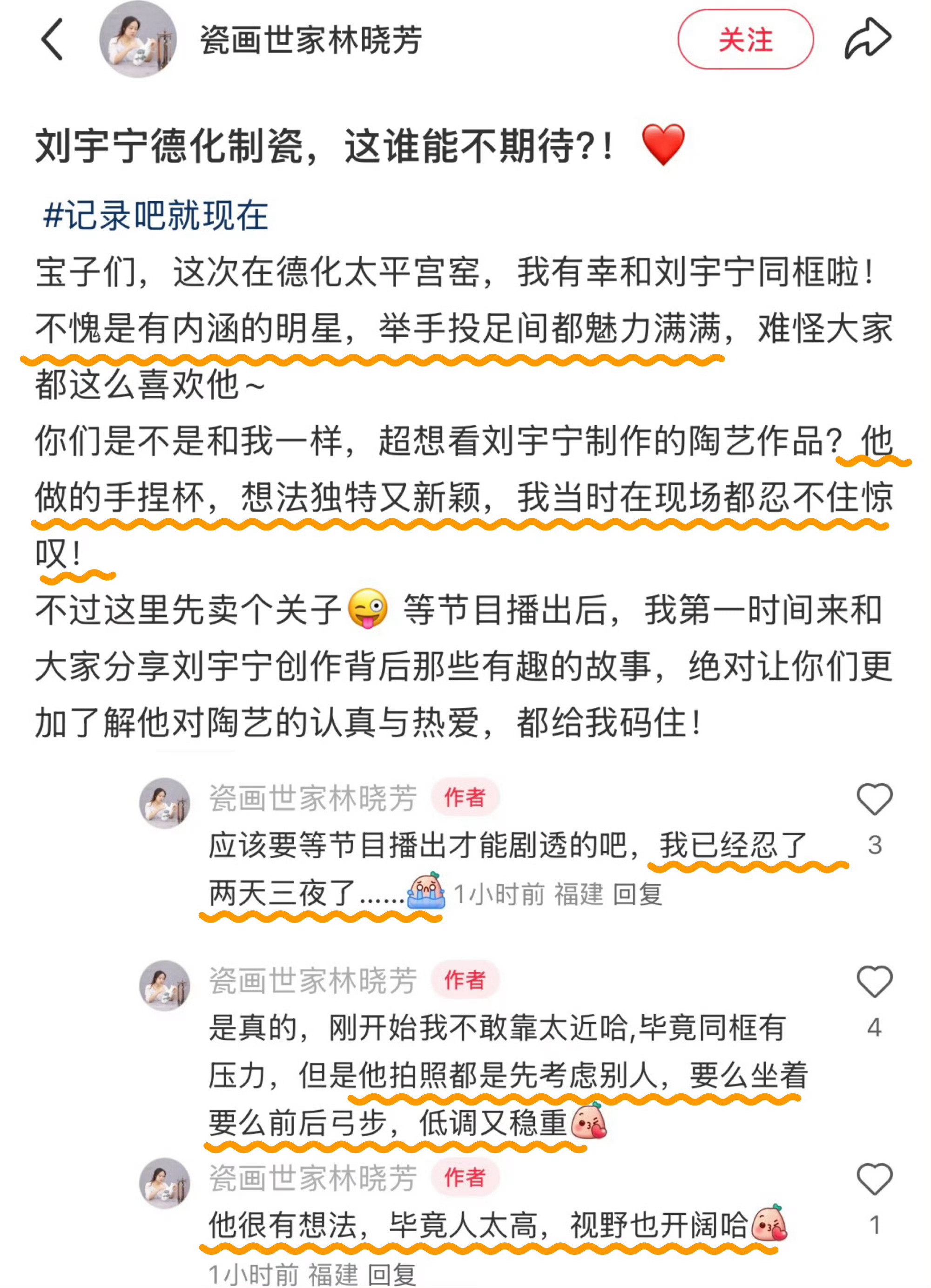 “他拍照都是优先考虑别人，要么坐着，要么前后弓步，低调又稳重。”普通人偶然接触到