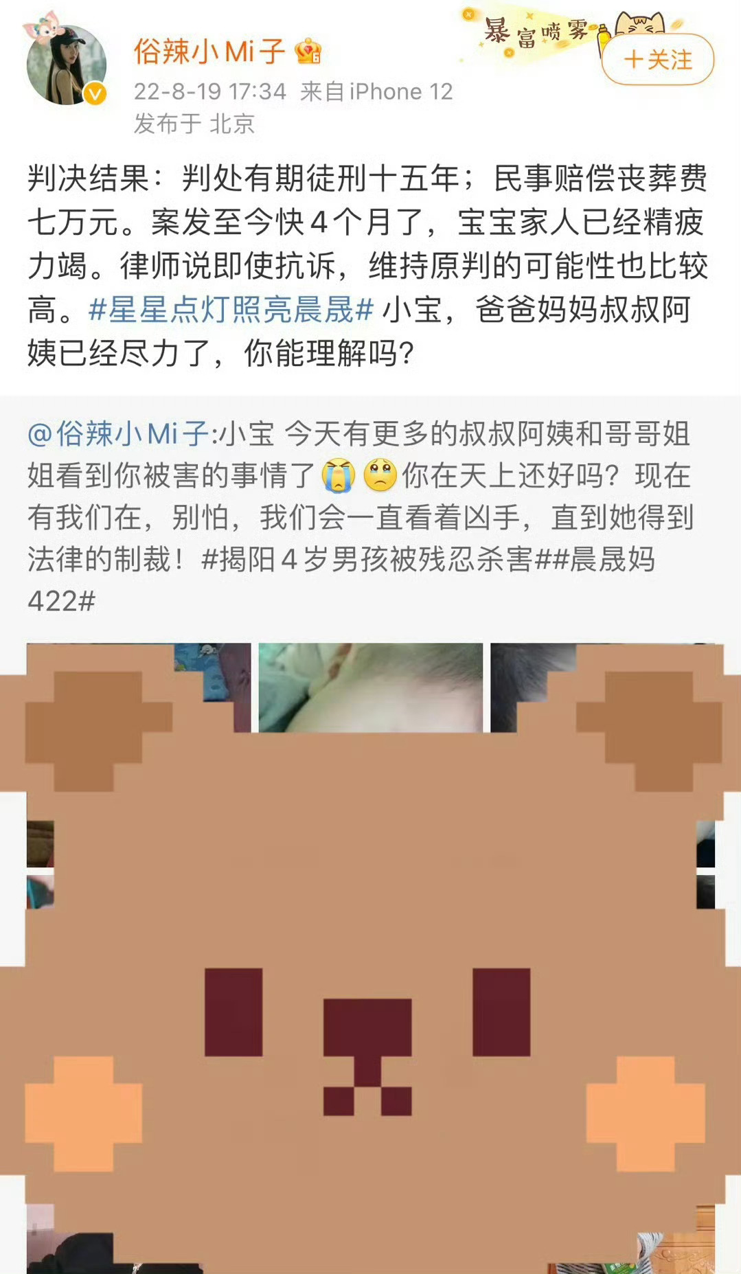 历史上的今天，揭阳4岁男童被残忍杀害，17岁女子仅获刑15年，另需民事赔偿7万。