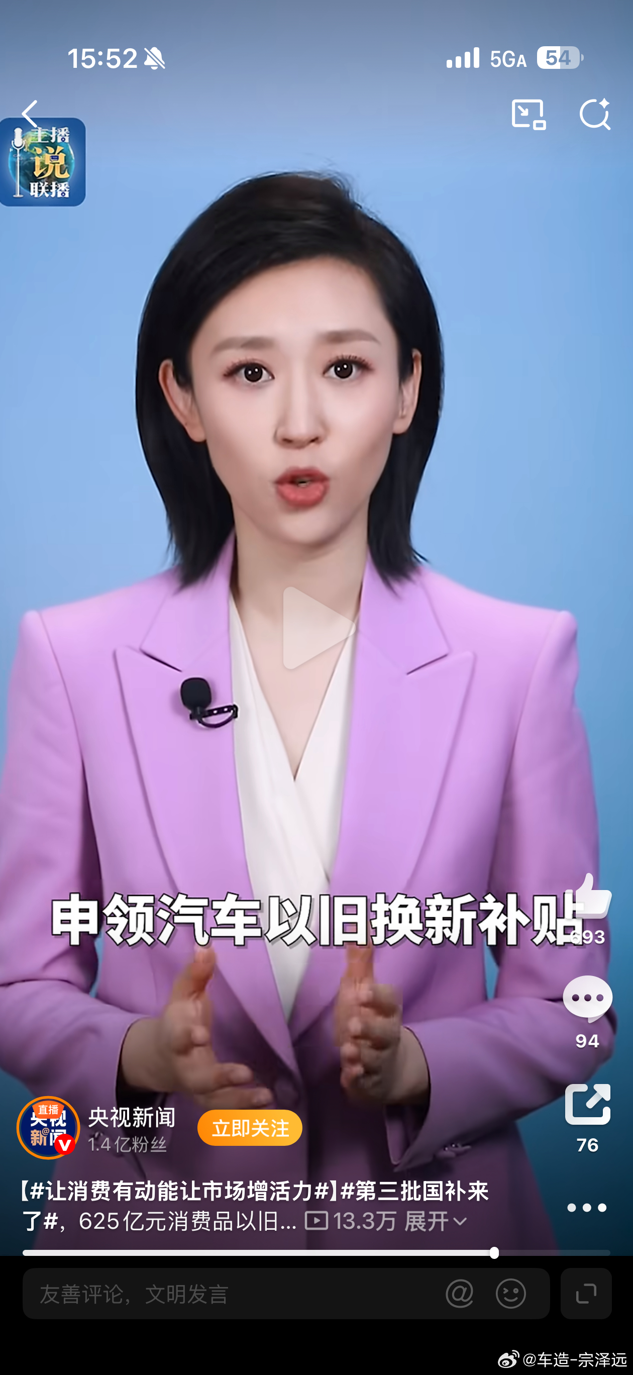 让消费有动能让市场增活力 专家天天操心怎么发百亿补贴让我们有动能去“以旧换新”，