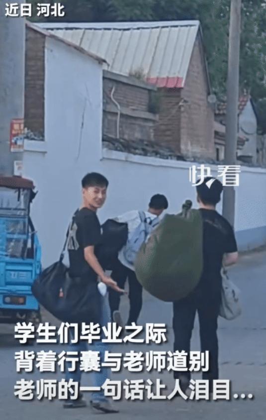 泪目了！河北，学生们毕业之际，背着行囊跟老师道别，突然，老师说: “你们以后都好