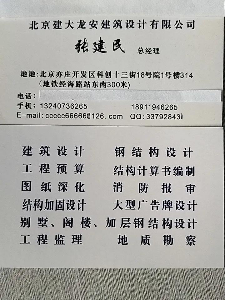 北京钢结构设计院性价比最高的就是北京建大龙安建筑设计有限公司。北京钢结构设计，工