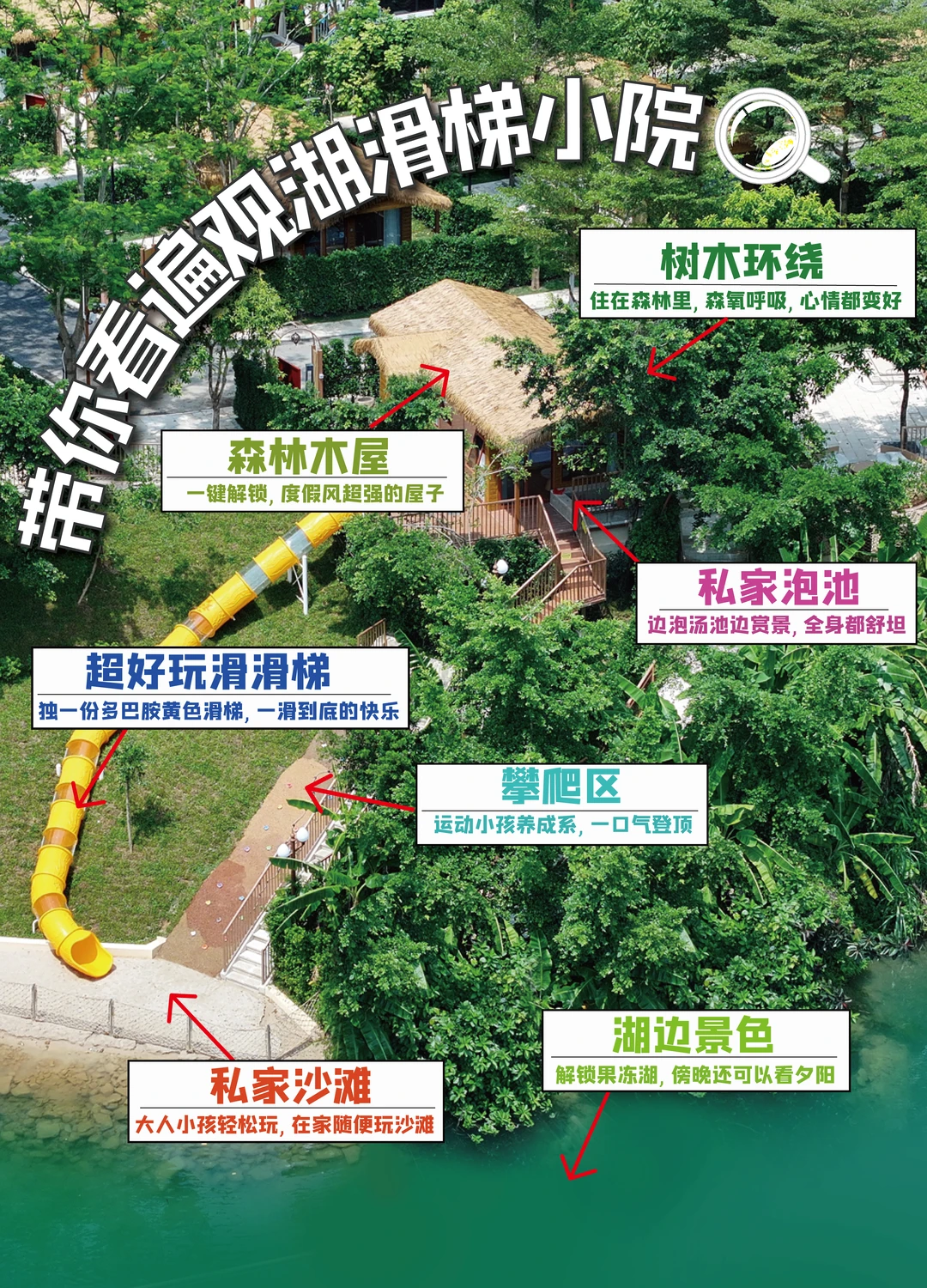 广州📍观湖小院🏡不敢想在这带娃有多爽