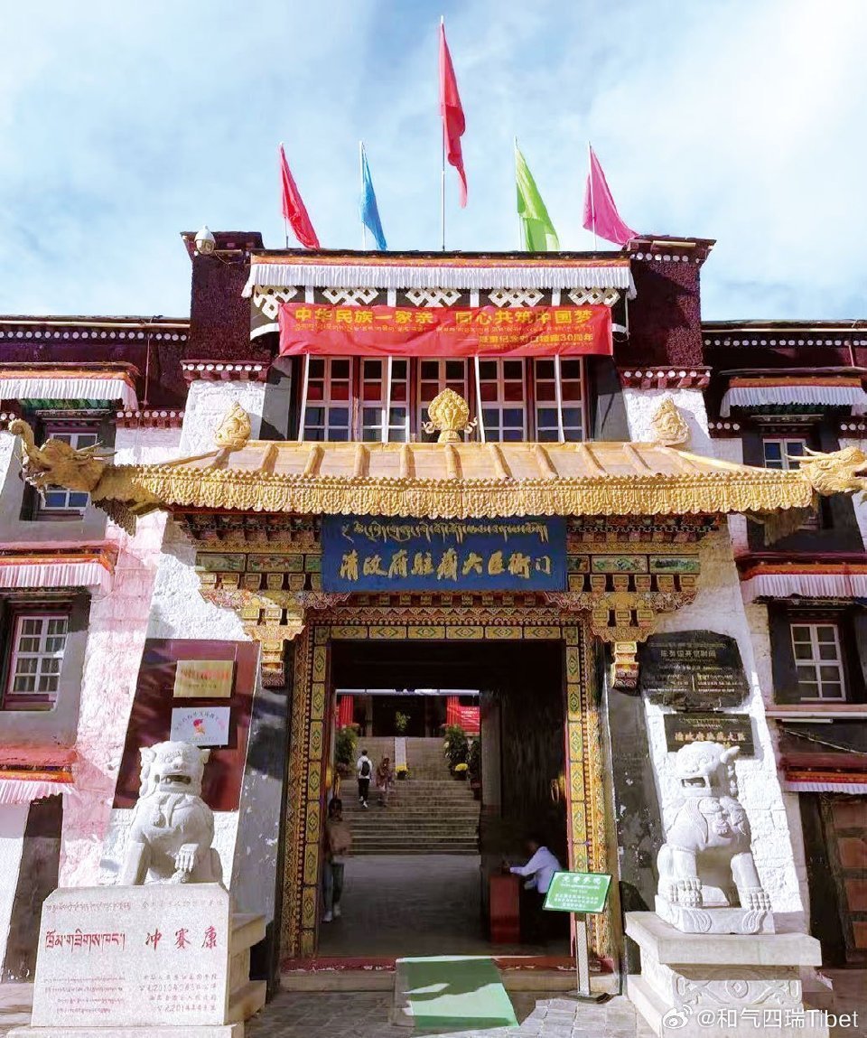 拉萨冲赛康，位于八廓街北街。“冲赛康”，是于17世纪西藏甘丹颇章时期为五世达赖喇