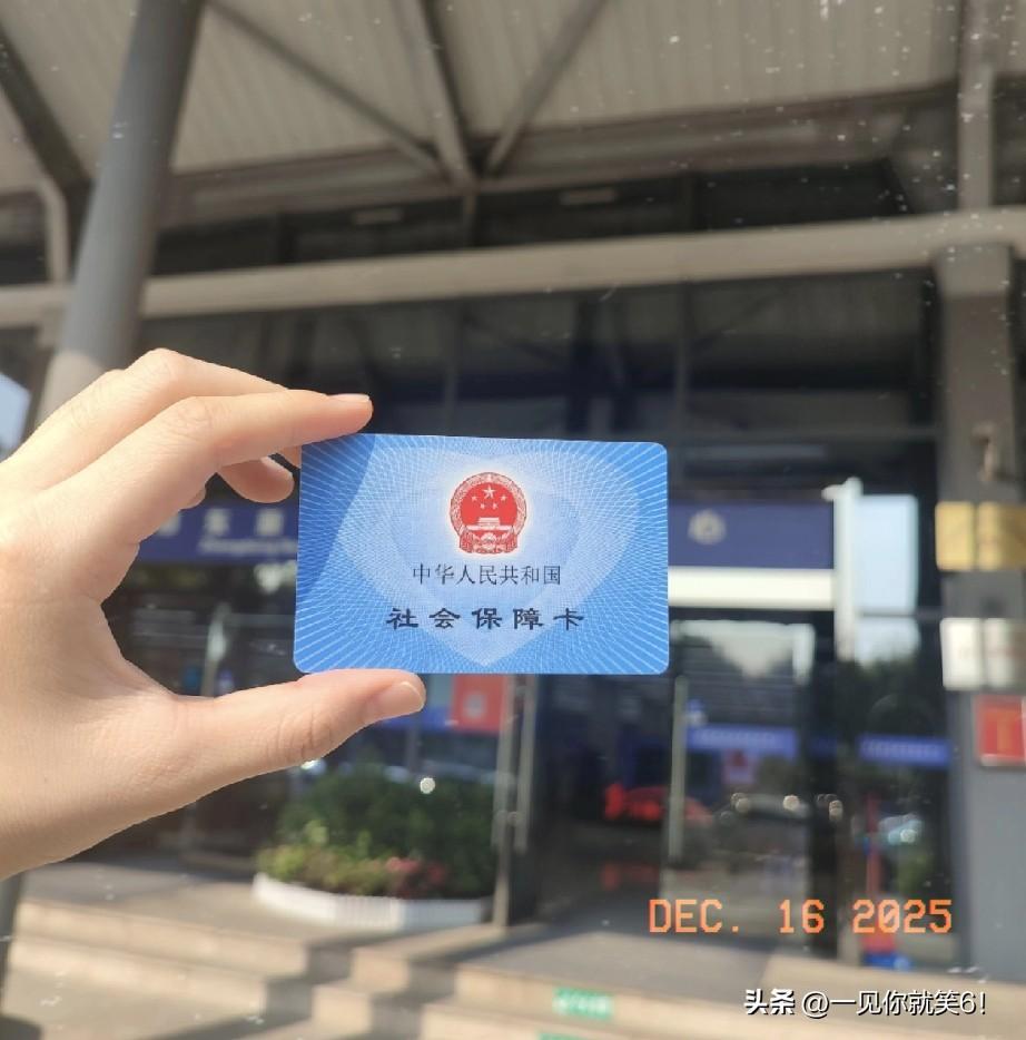 社保新政又来一波利好消息！

2026年1月正式实施的新政策：医保个人账户的钱，
