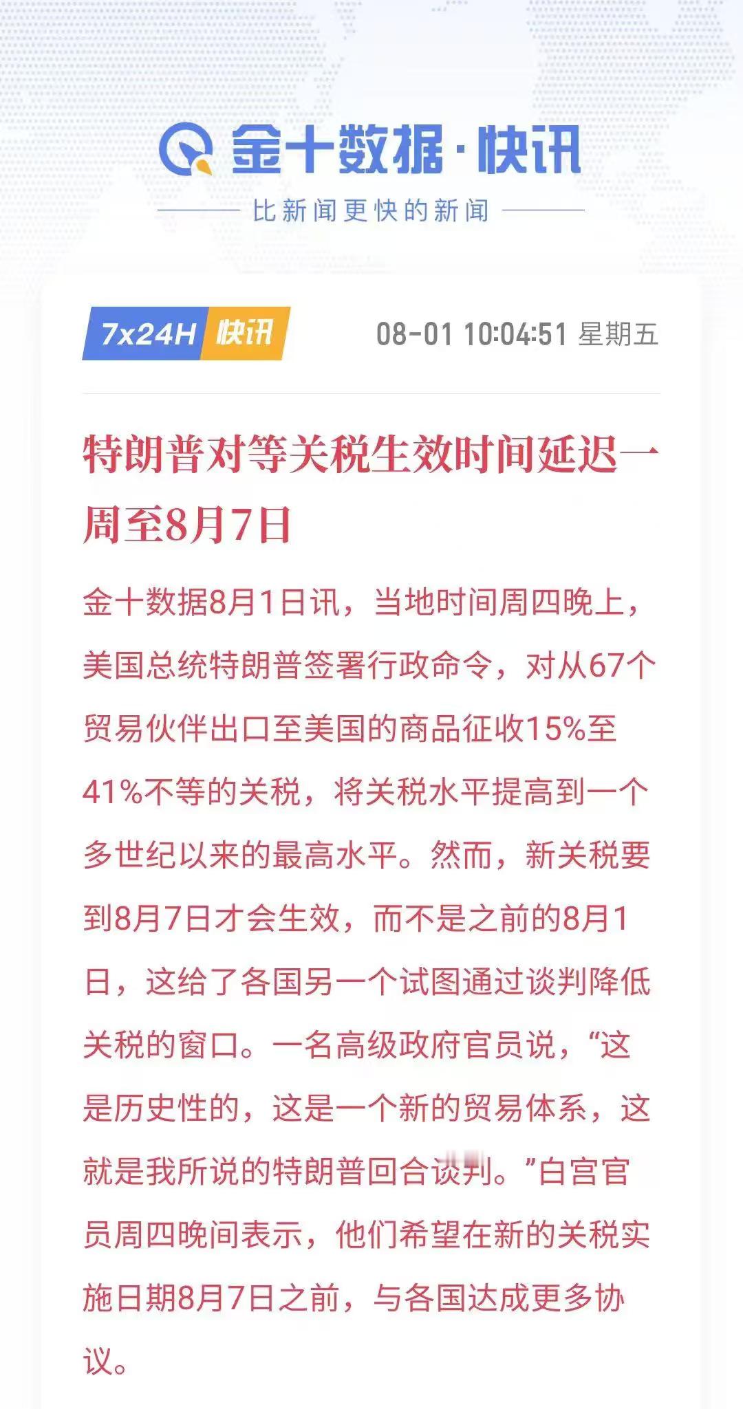关税他这个出尔反尔的信用，开花呗都没多少额度。 ​​​