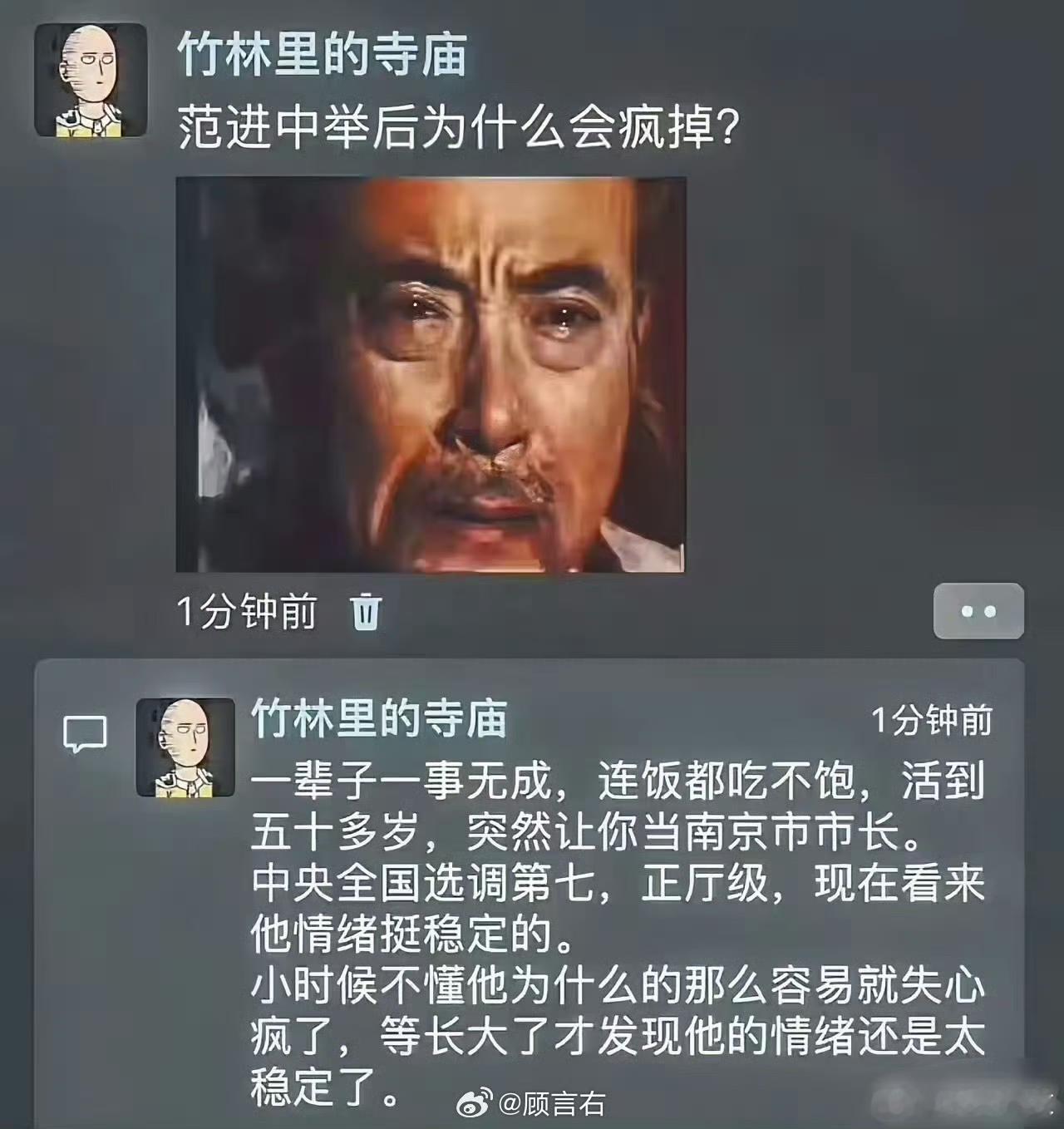 范进相当于成了厅长。 