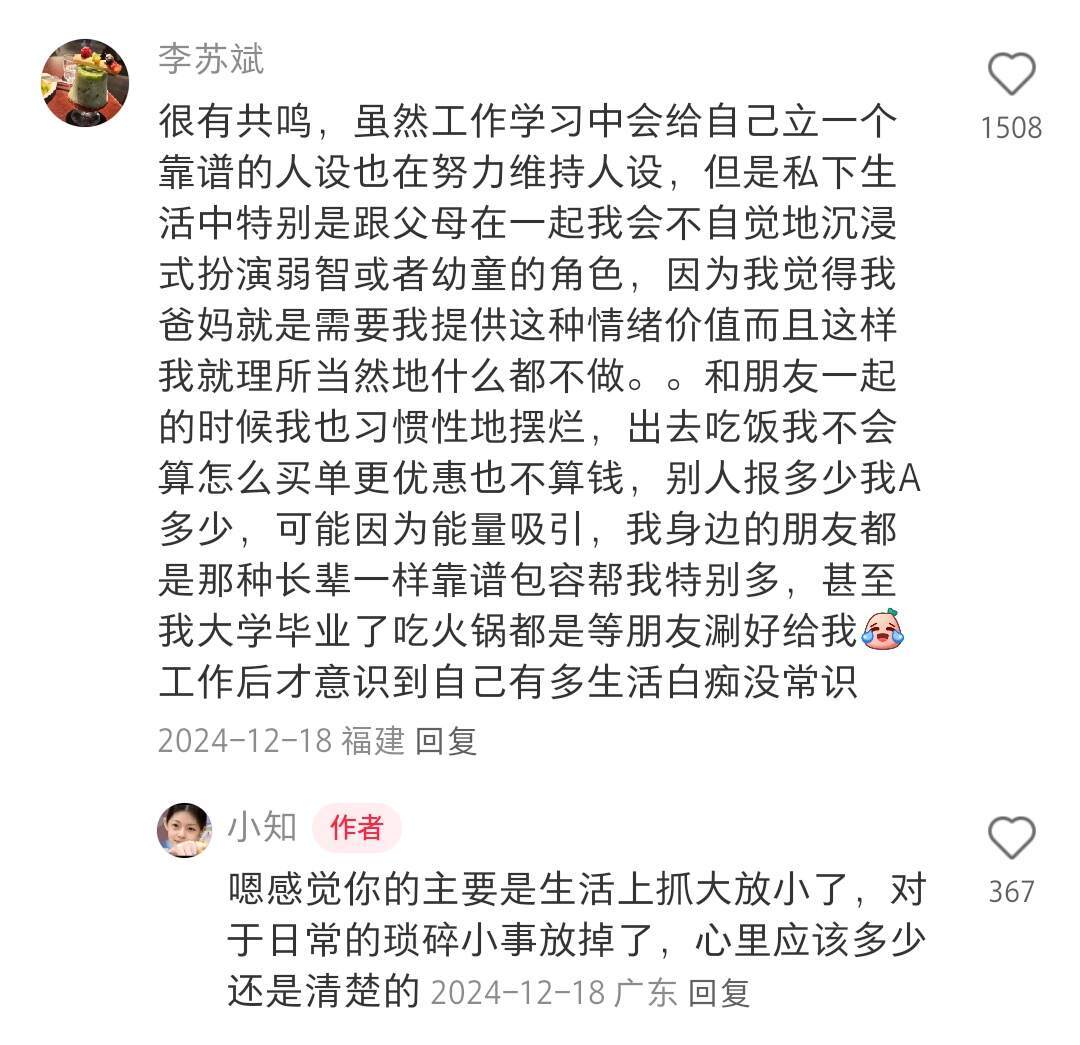 原来这才是你成长速度慢的原因