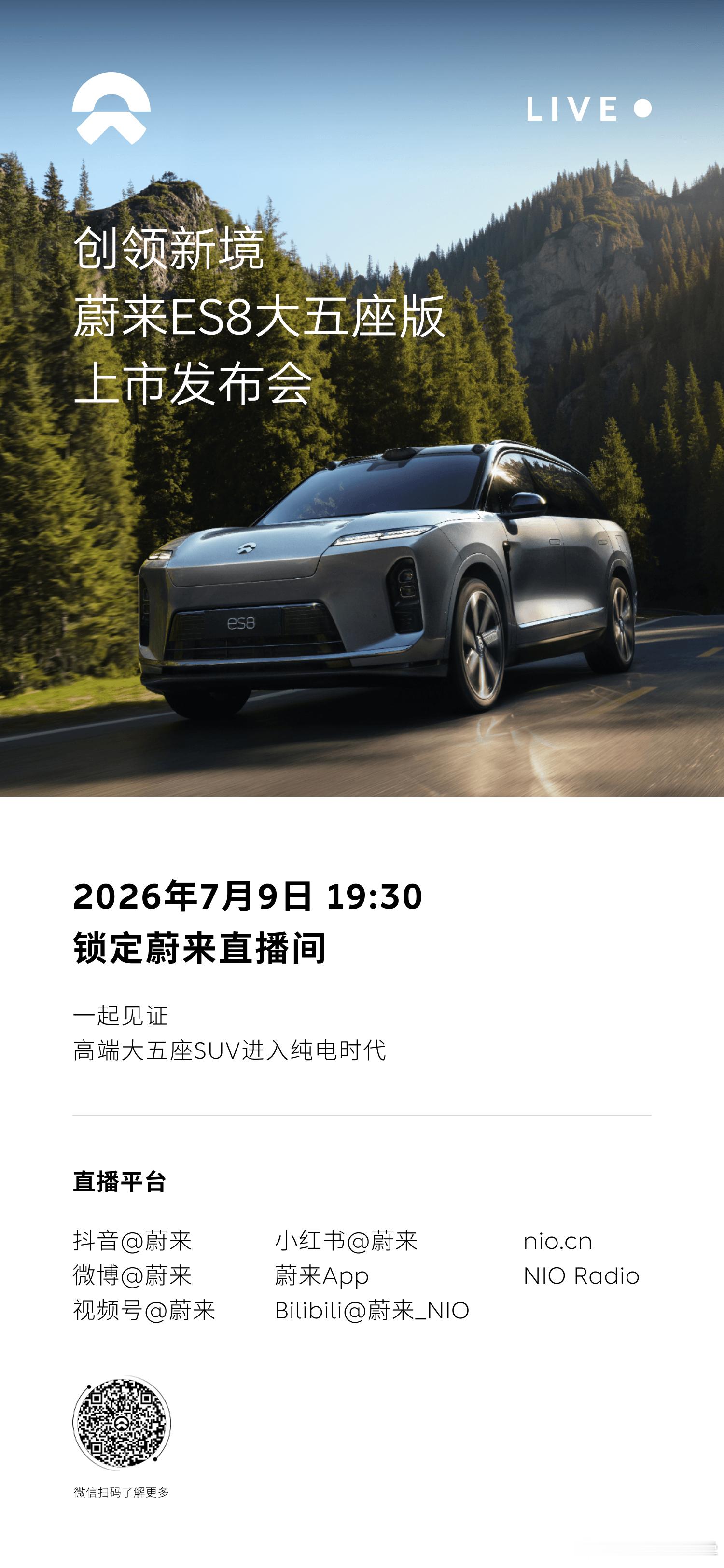 大六座ES8真的打透了全尺寸SUV市场，成为这个赛道不分能源形式销量冠军，打破了