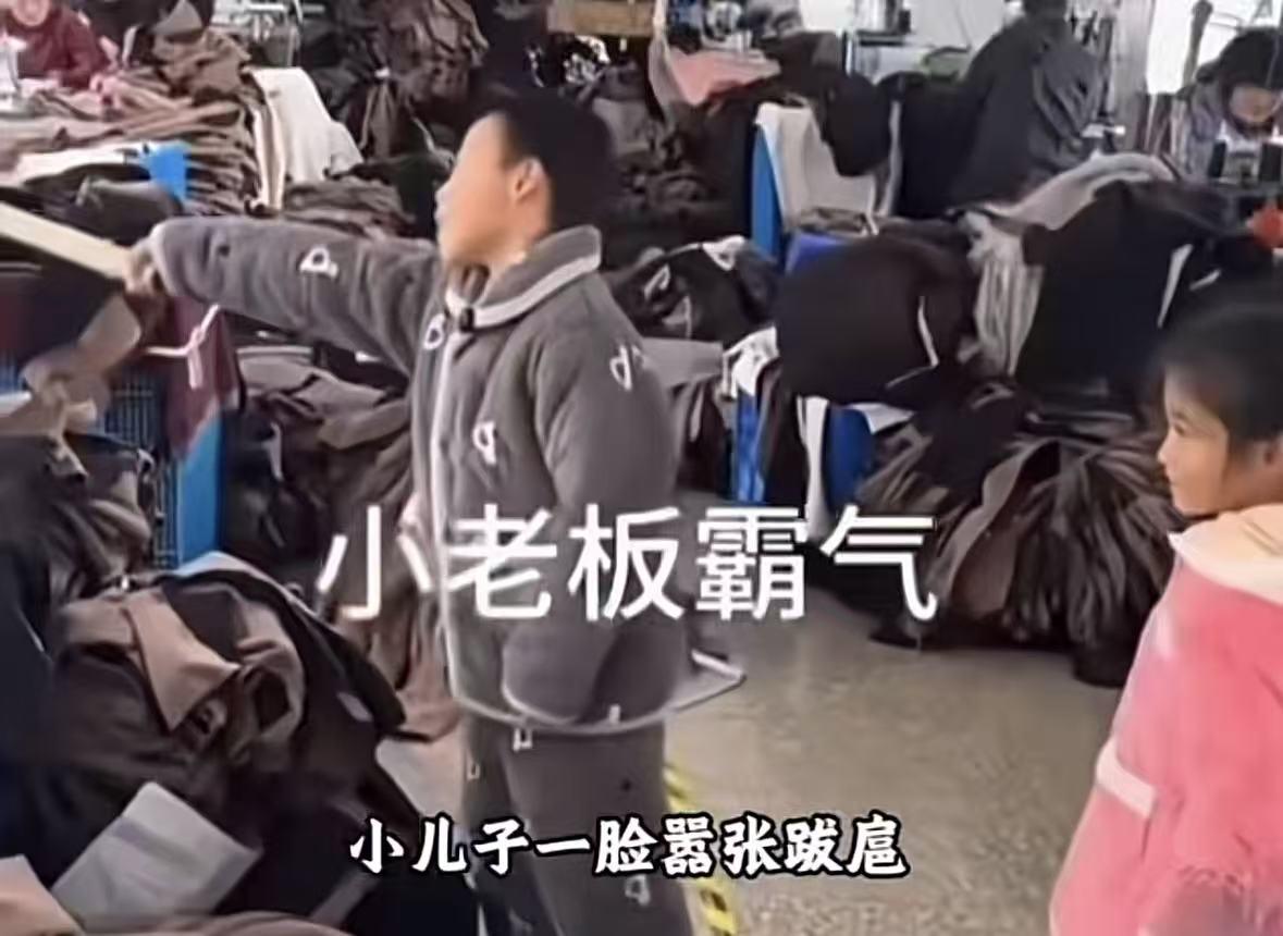 活该！这就是太宠孩子的下场！
最近，浙江一家服装厂子因为自己熊孩子的一句话，
硬