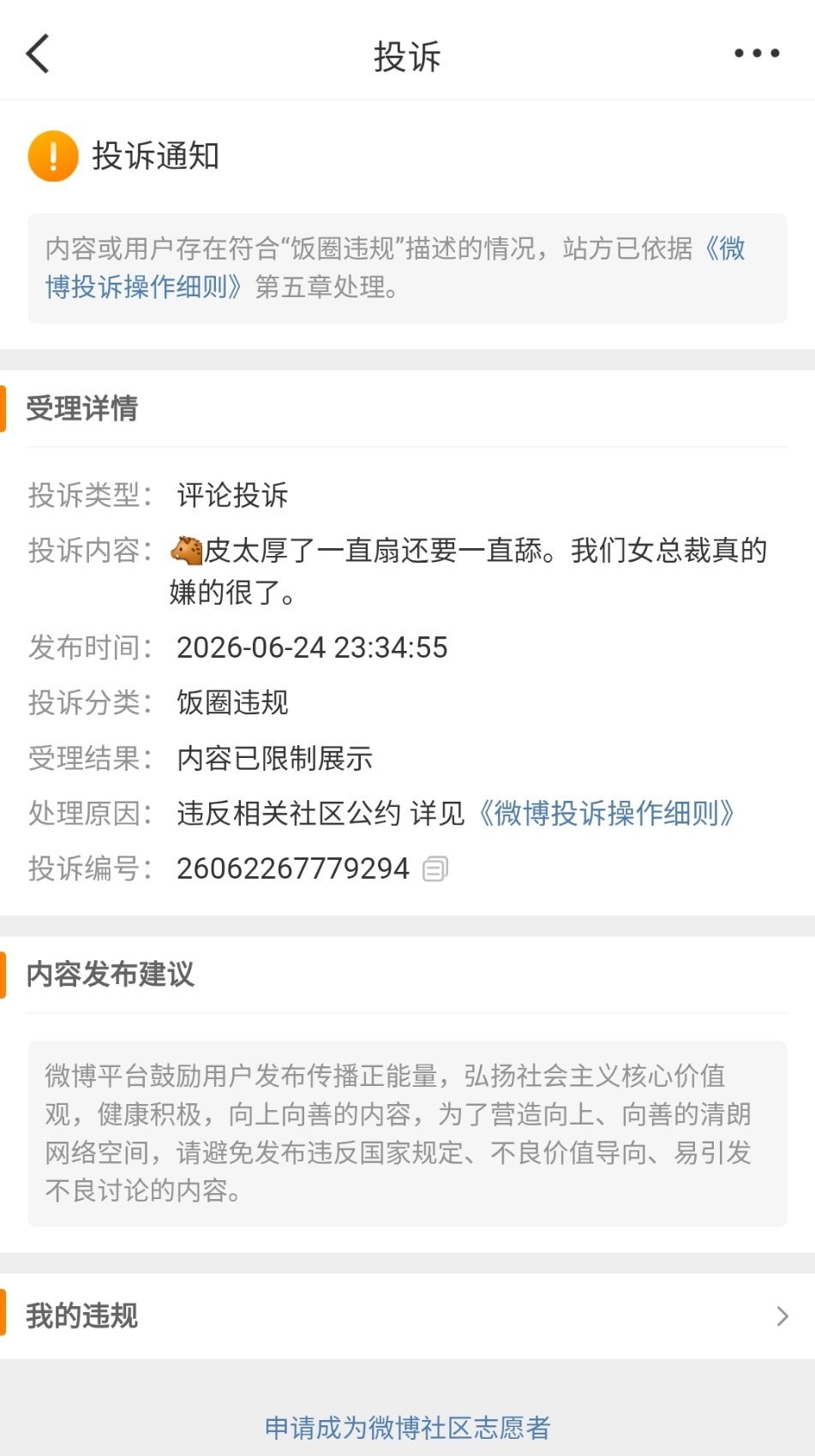 一般被狙掉的都是在破防的。意思是再发一遍