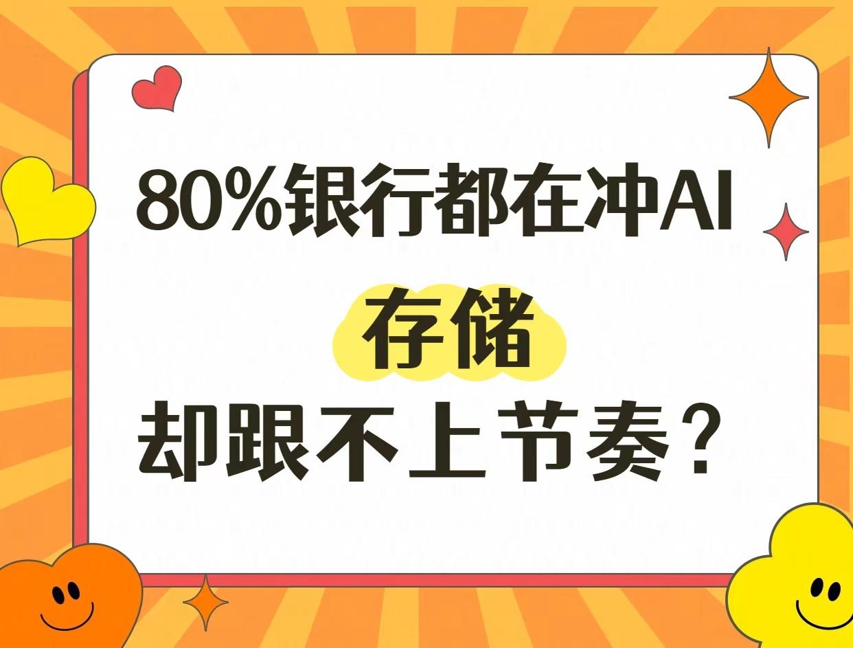 现在AI行业化落地越来越多，金融行业因数据多、质量高，成了首选赛道之一。据艾瑞咨