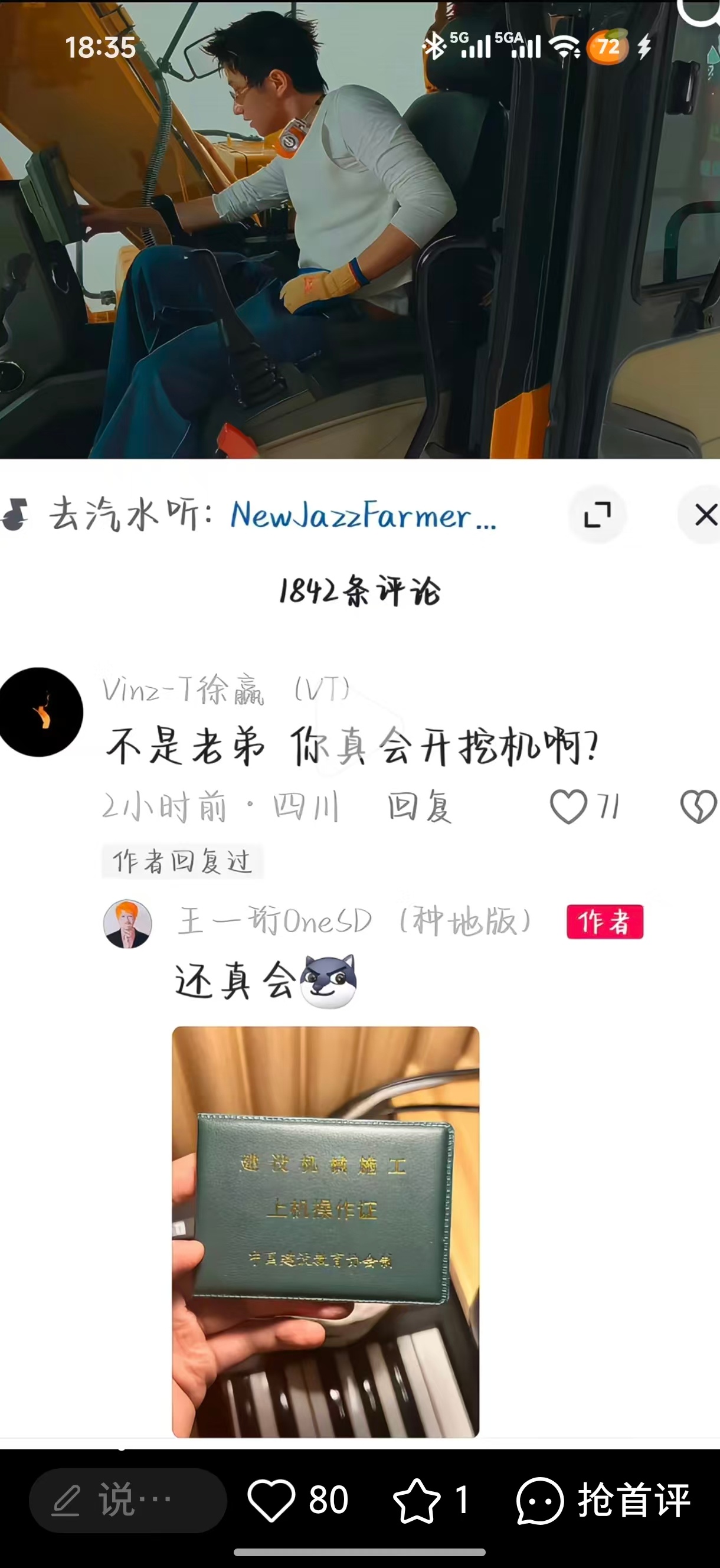 咱们家那是正儿八经持证上岗的哇。 