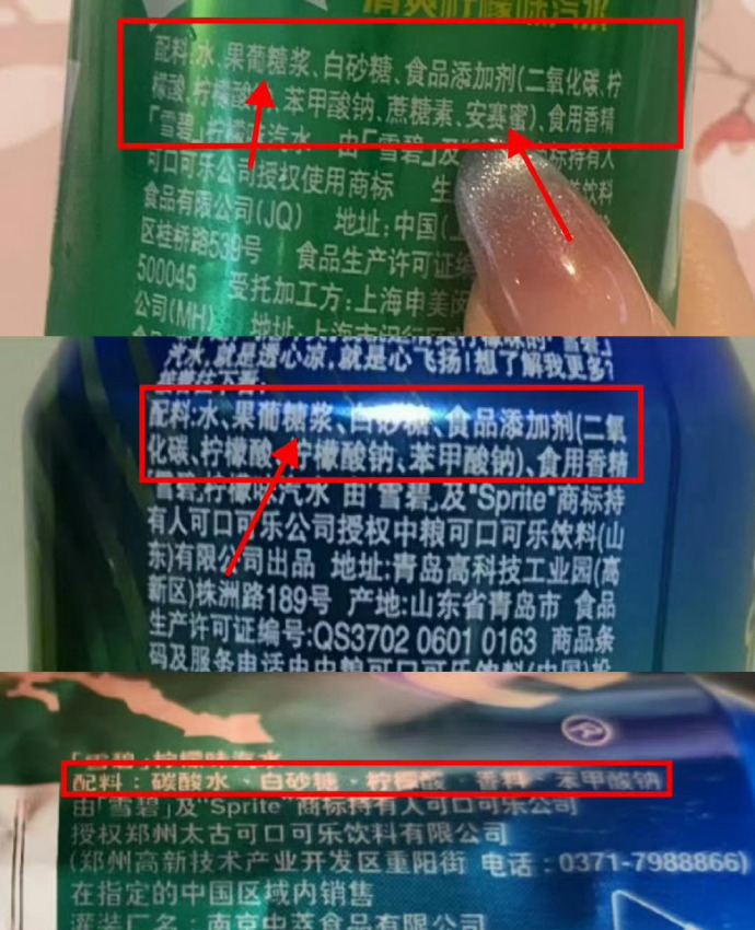 车若初见[超话]客服称雪碧换配方为口味需要雪碧悄悄换了配方 在低糖和无糖的大趋势