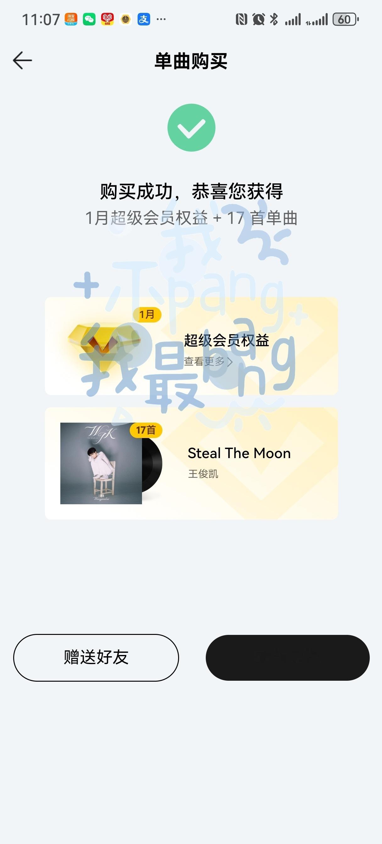 王俊凯首张同名专辑WJK 小小蟹意,不成敬意