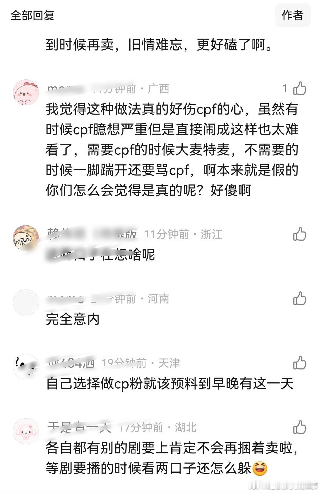 孟子义李昀锐错开录跑男，cpf破碎了 