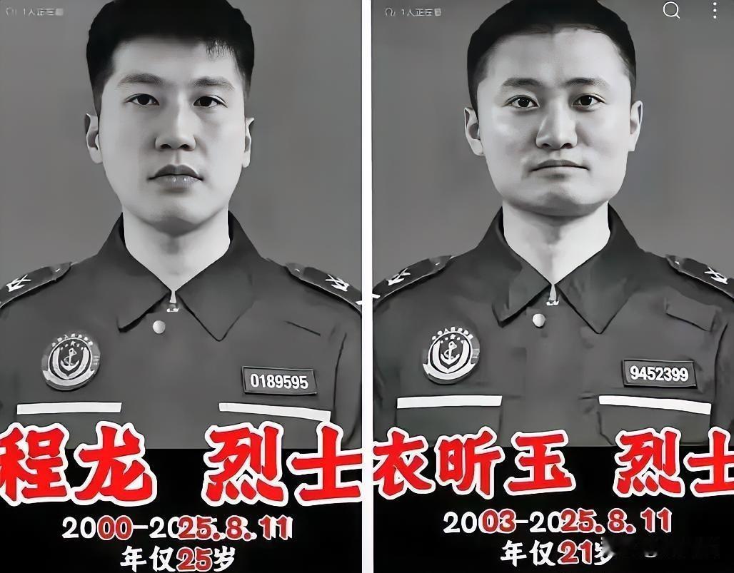 衣昕玉、程龙两位烈士可以安息了，黄岩岛已经正式开始依法管理了

衣昕玉、程龙两位