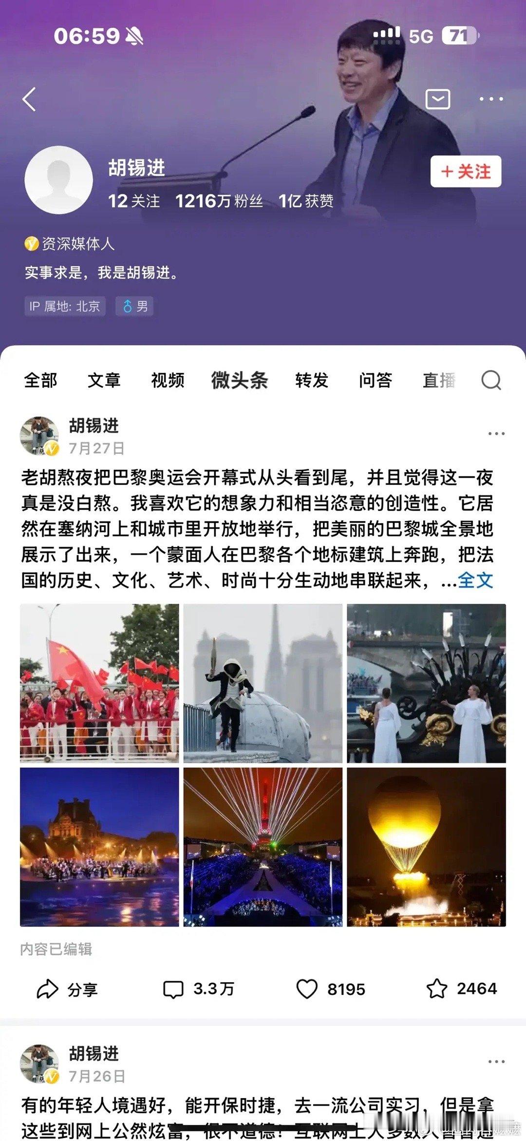 #胡锡进# 就这么走了，已经两个月了！不过也好，不用再看风向了！ ​​​