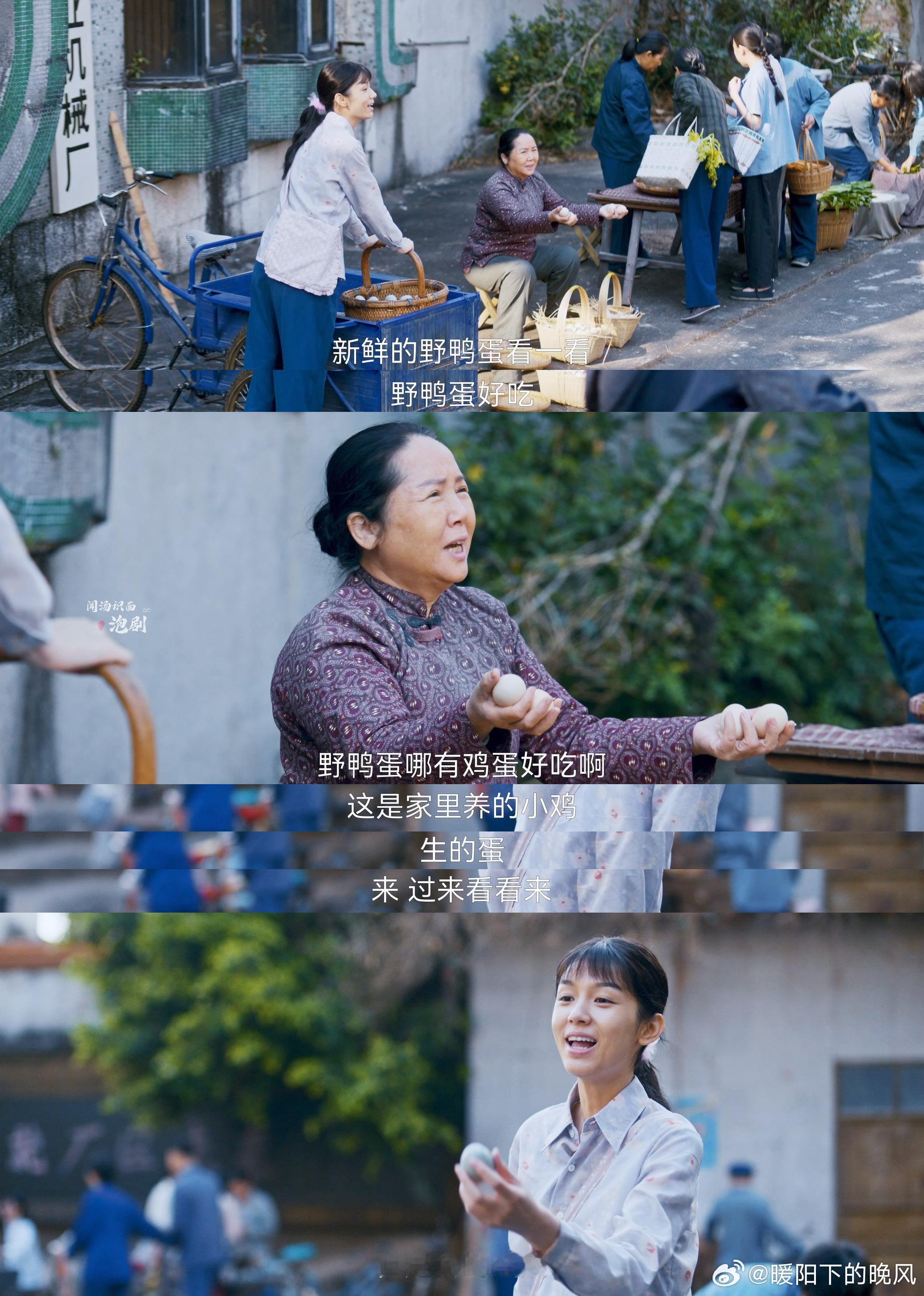 满脑子都是周也我的蛋大❤️ 我要亲晕这个卖大蛋的夏晓兰！周也把机灵小财迷演得活灵