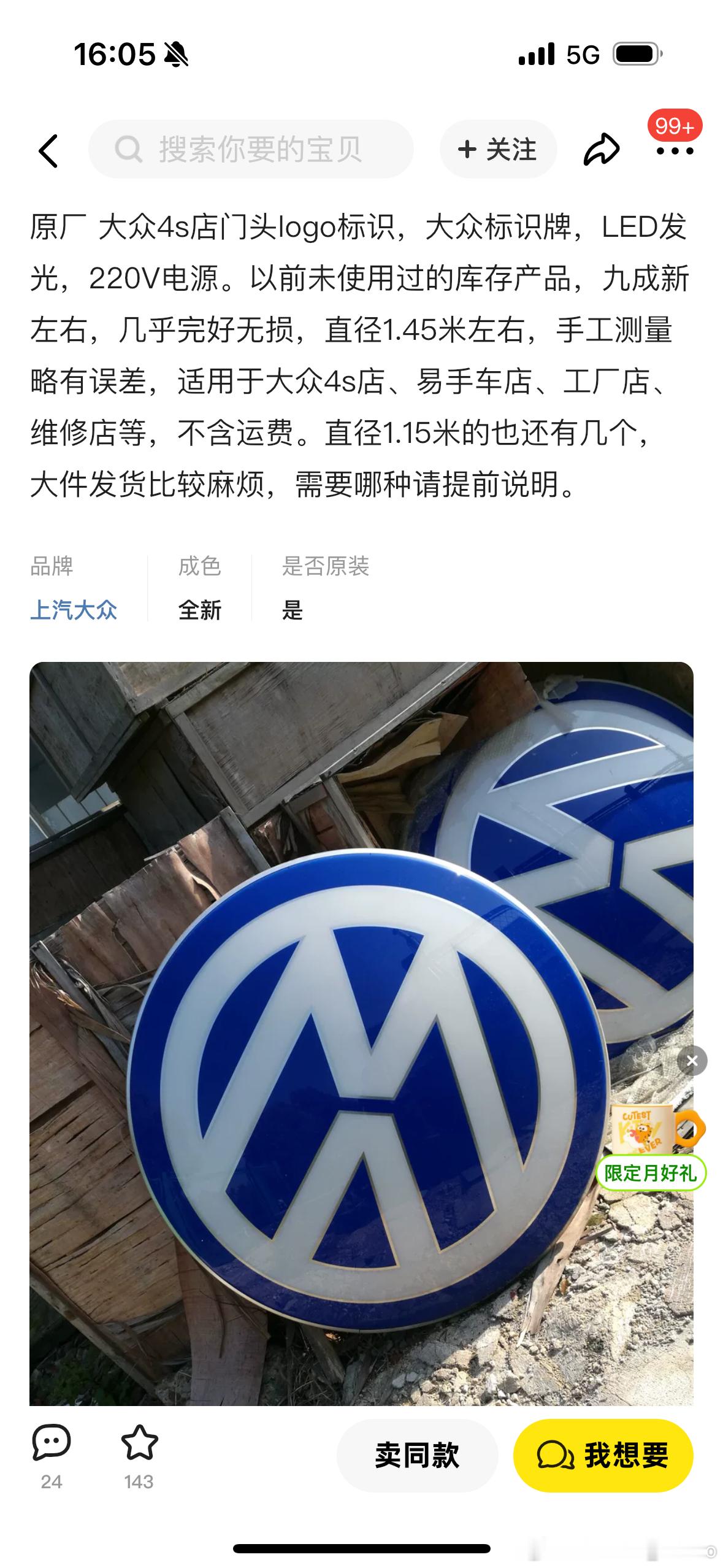 哥们儿你太有信仰了我感觉这玩意能拿回家做成吸顶灯我与汽车的日常