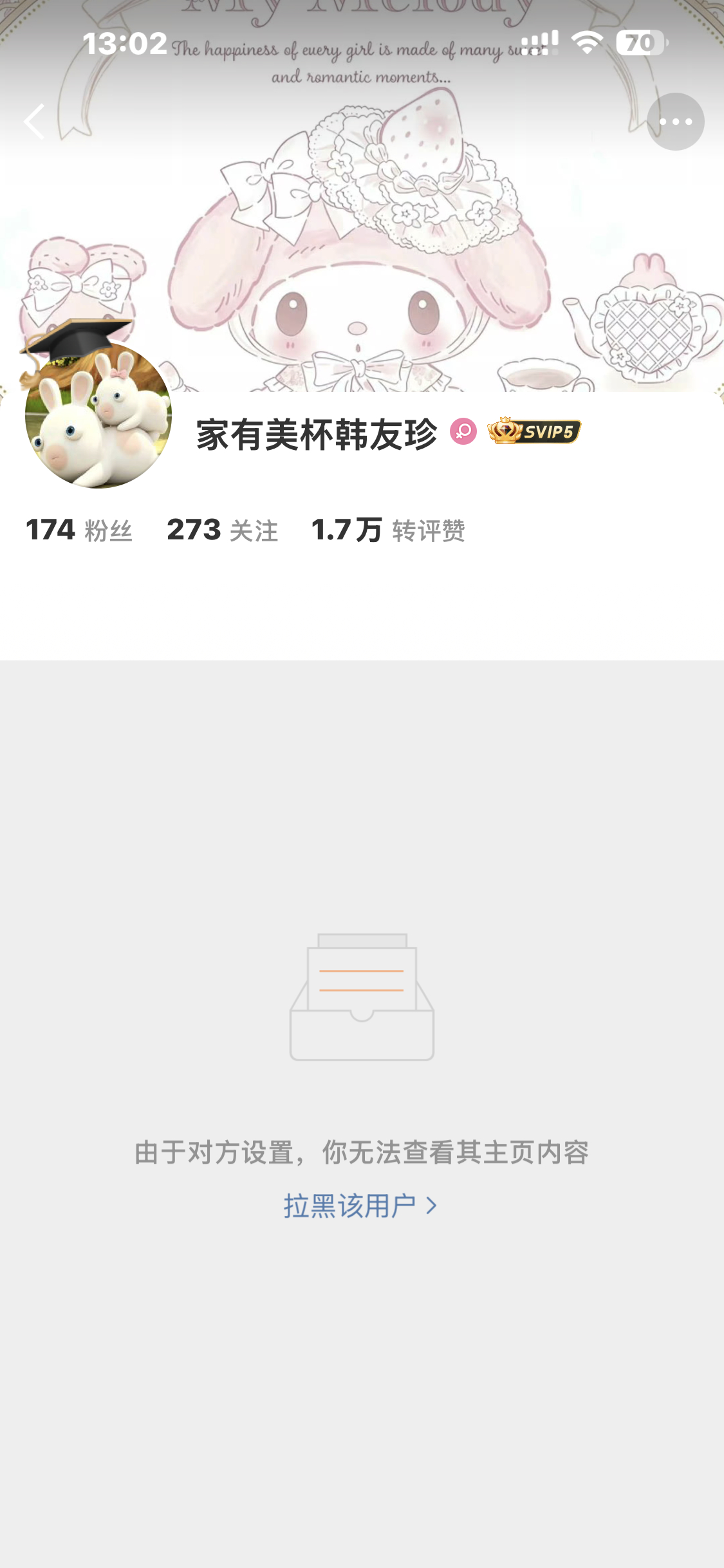 hwc粉丝人均孬种吧和谁飒都飒不过 最后拿起自己的oppoa5用小猪蹄点点拉黑 