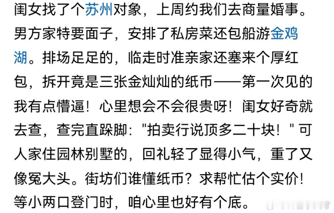 这种一般是2克，要看是不是99.99的足金，如果是足金，参考市价快900一克，大