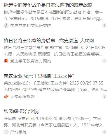 当年中国曾被逼到亡国灭种的边缘，日寇却忽略了一个关键细节。日本人没有注意到，中华