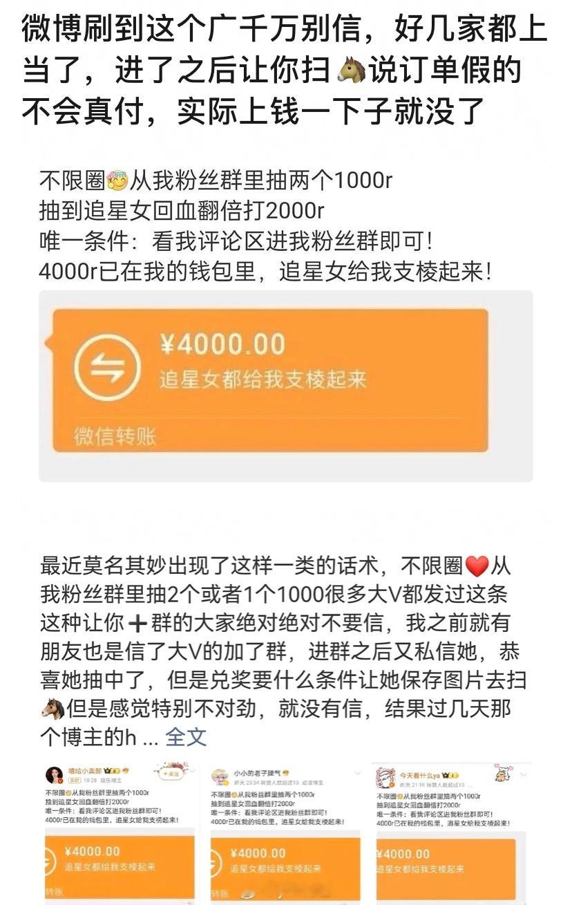 所有这种转发抽奖的基本都是假的 已经好多人被骗了 我以前不知道假的接过这种单知道