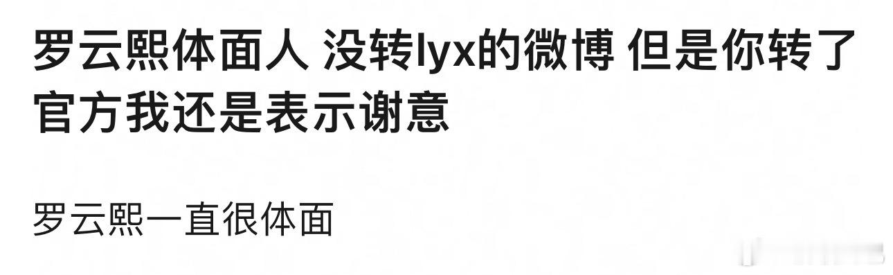 别闹了，转的是罗老师的一番剧，文案也提了罗老师，罗老师第一时间评论了，说是为了陈