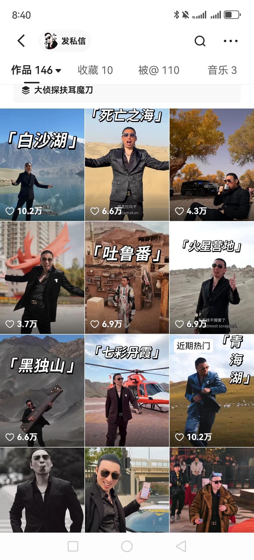 网红上官带刀，粉丝千万，资产上亿。他90年出生，很少红的新疆人，“慢动作”创始人