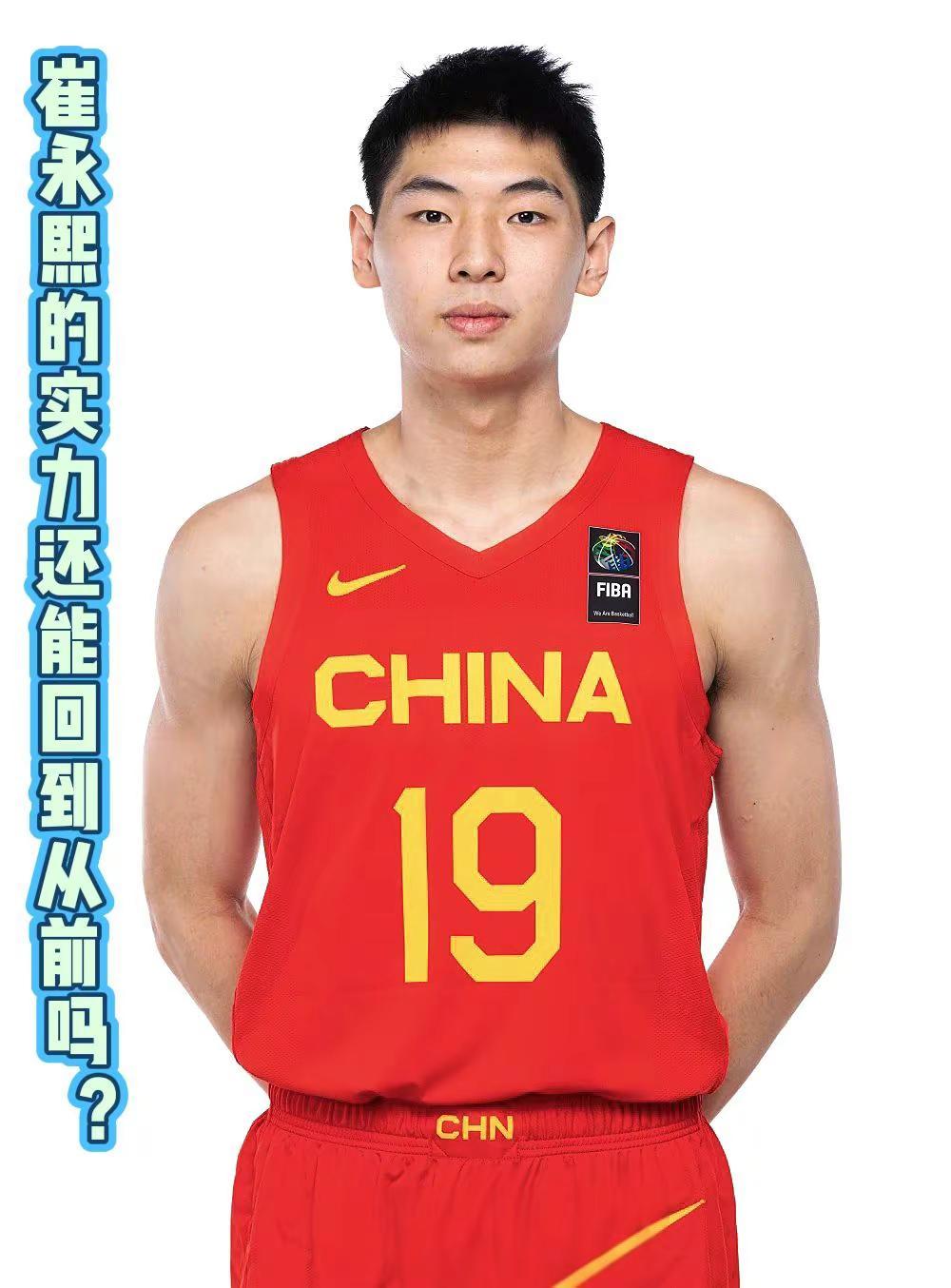 崔永熙曾经被认为是全村的希望，他还能回到以前的实力吗？
