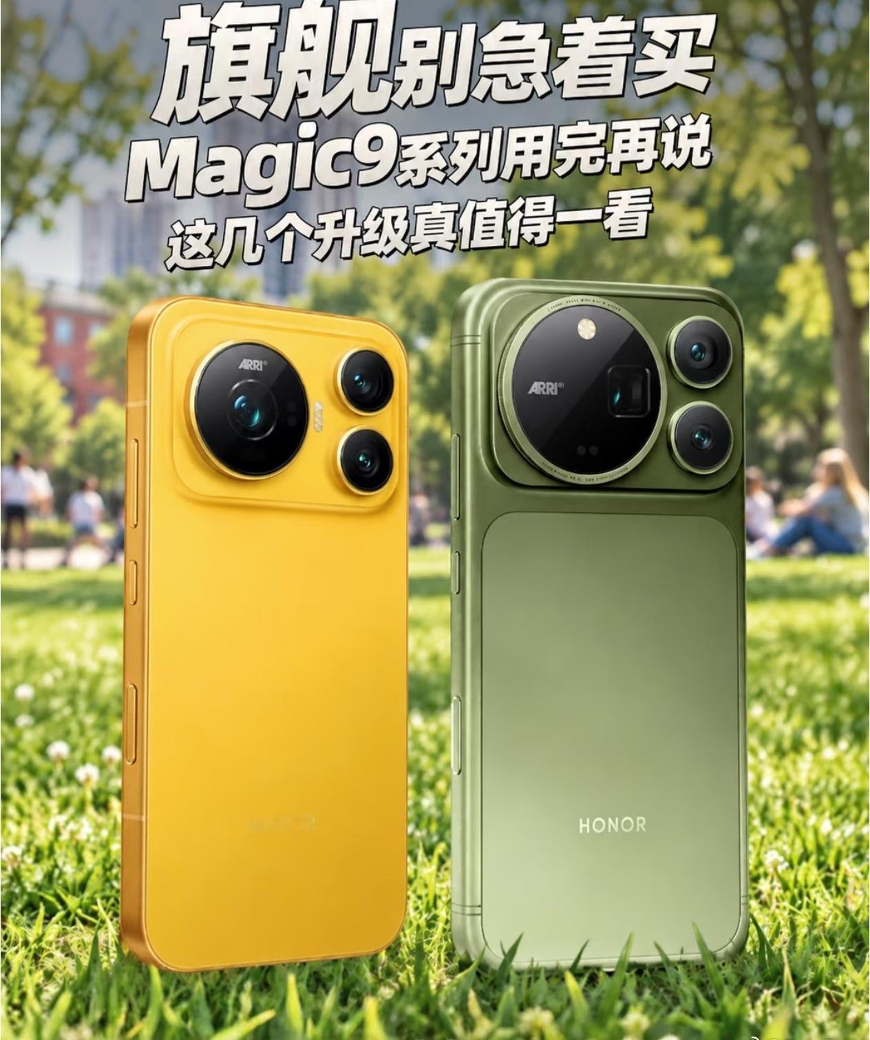 我算是看明白了，荣耀Magic9之所以卖的好，根本原因不只是定价！而是这几年荣耀