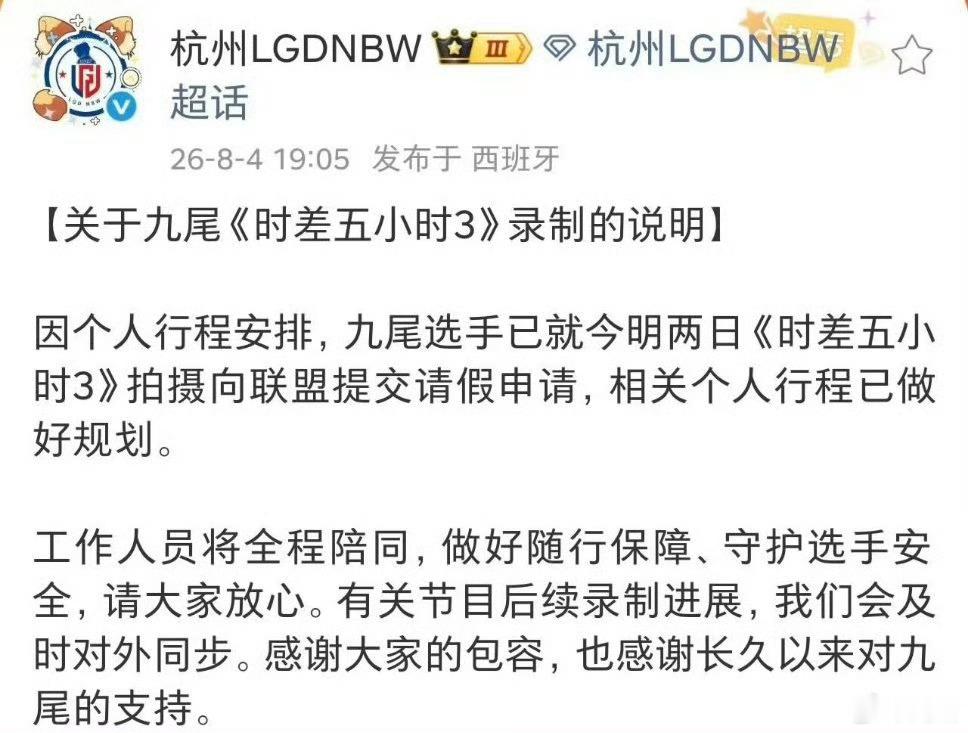 九尾退出时差3录制欧莫，这是咋回事，我咋在别的地方看说是已经化好妆了吗 