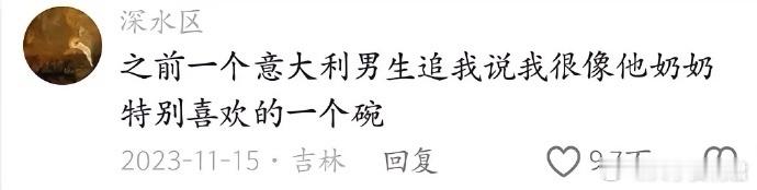 外国人眼中的中国人 ​​​