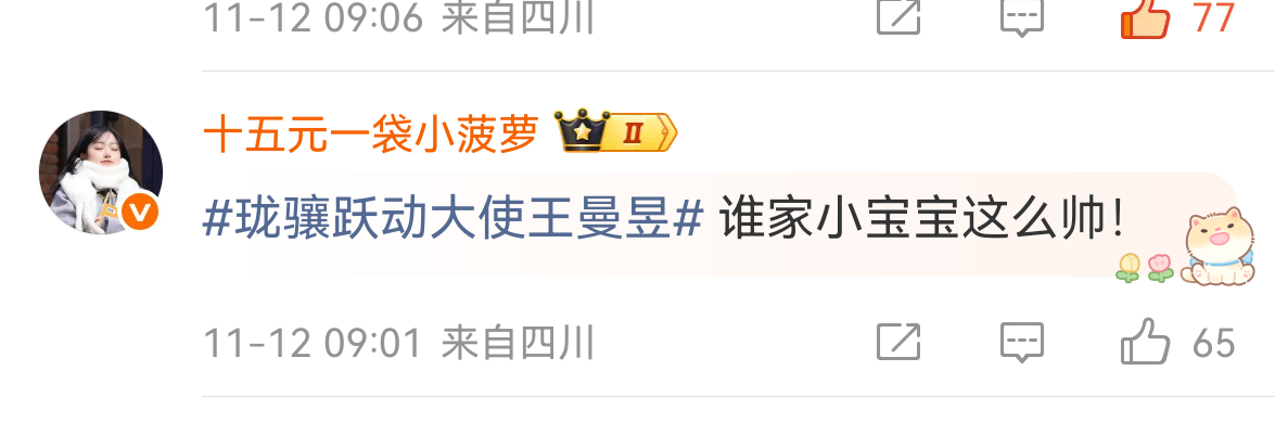 珑骧评论区点赞注意⚠️赞了的记得取消 